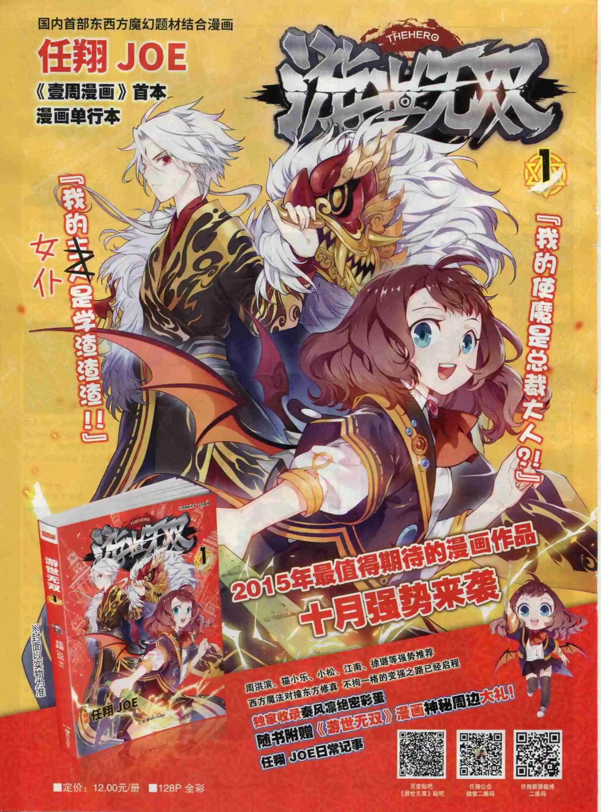 🍜壹周漫画 第23期 第34页