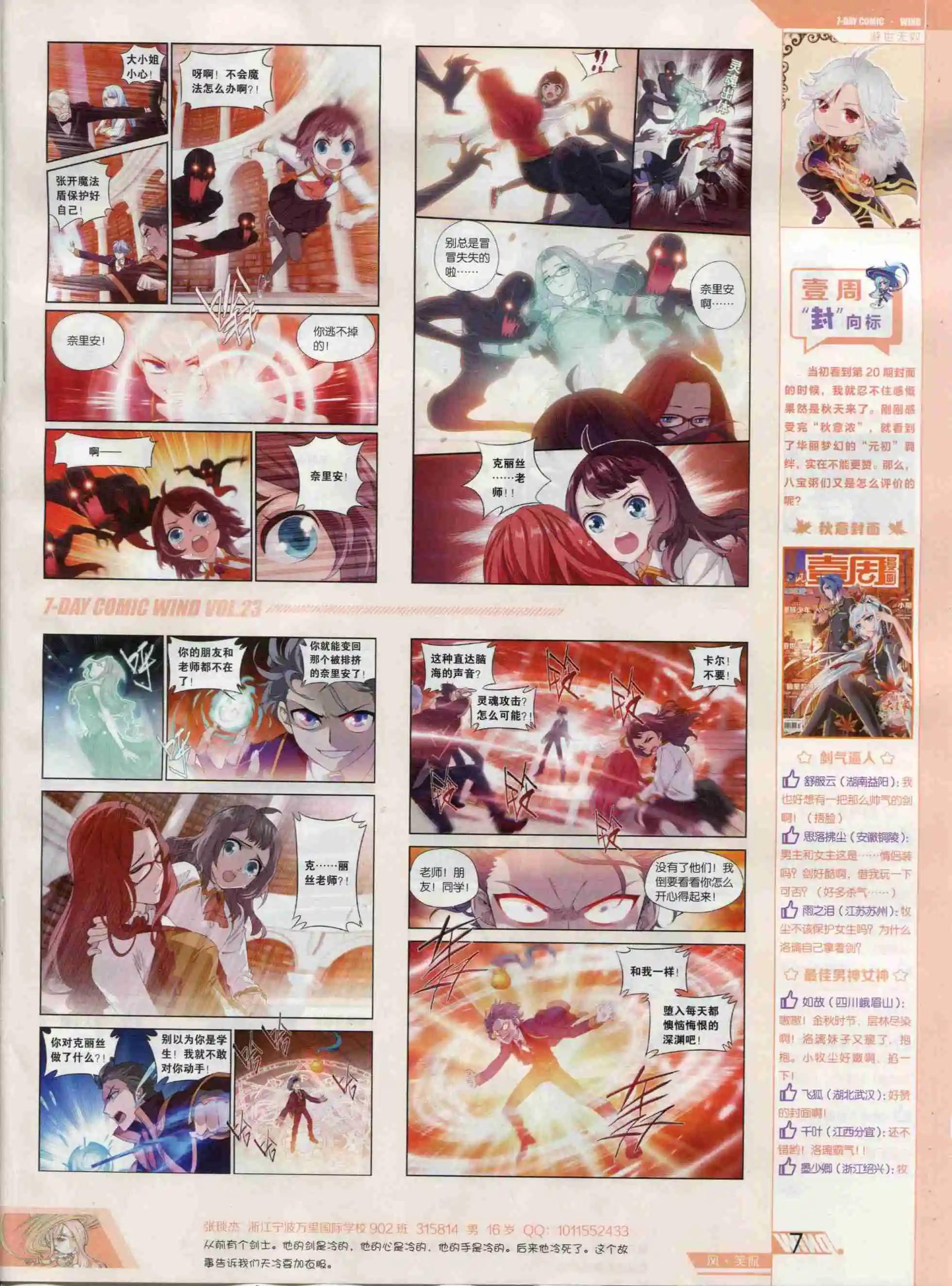 🍜壹周漫画 第23期 第9页