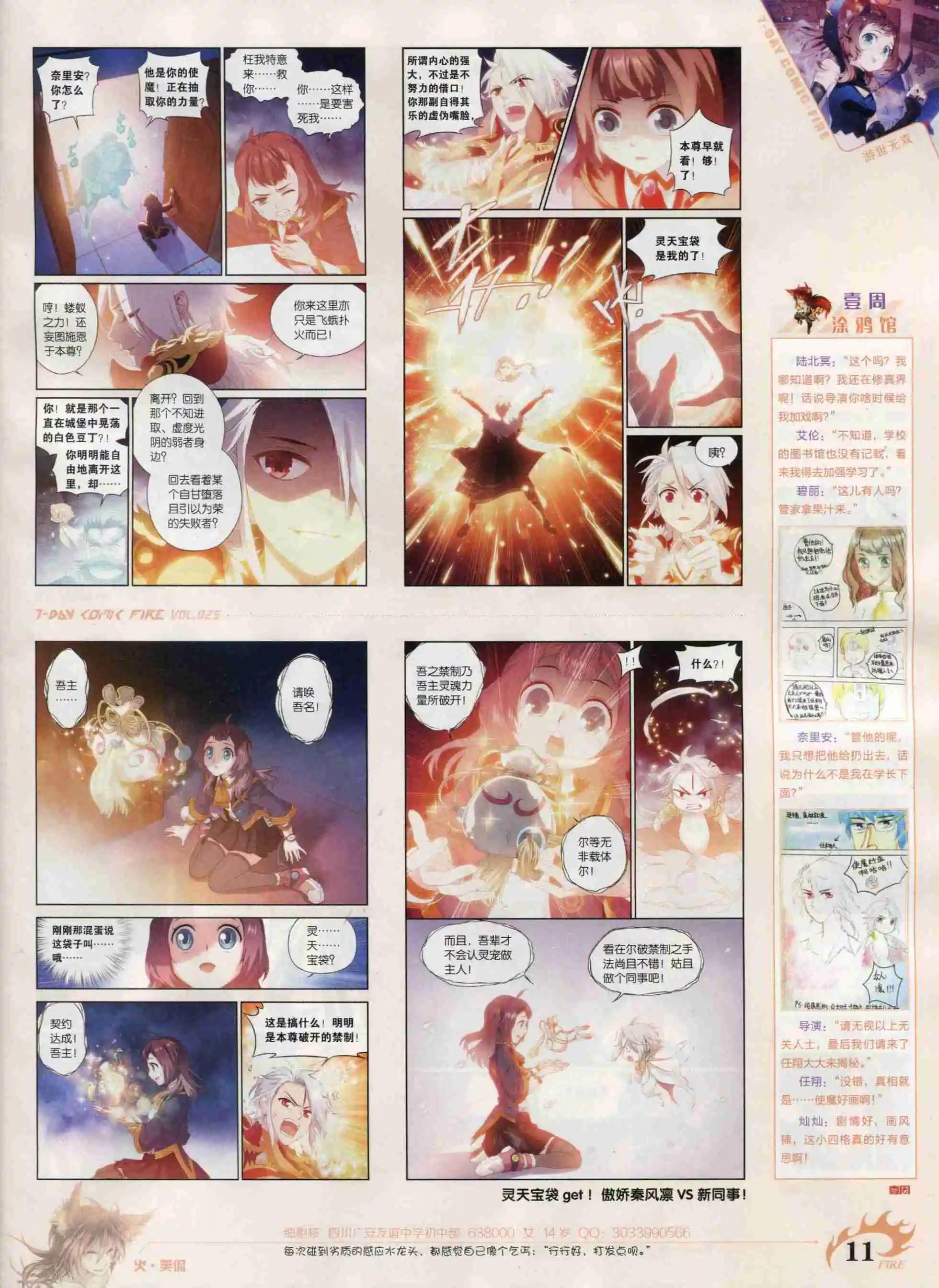 🍜壹周漫画 第25期 第13页