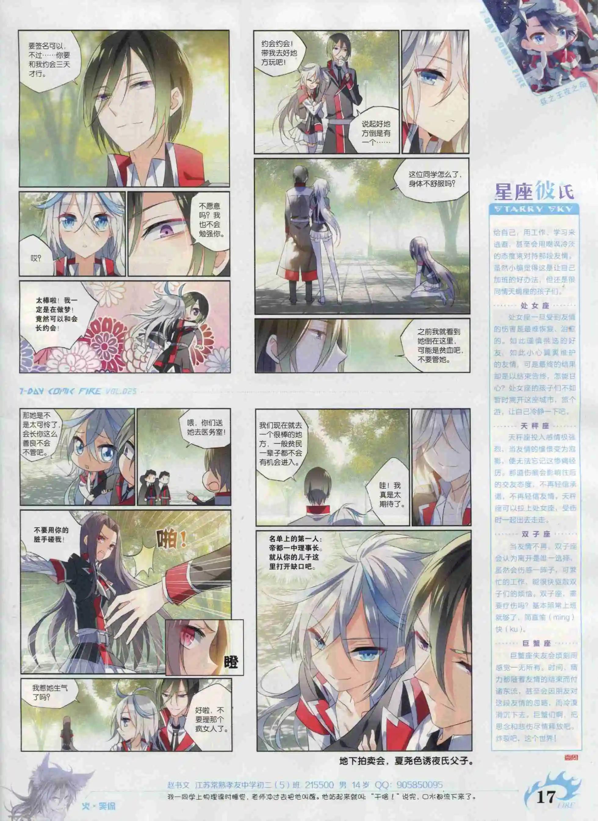 🍜壹周漫画 第25期 第19页