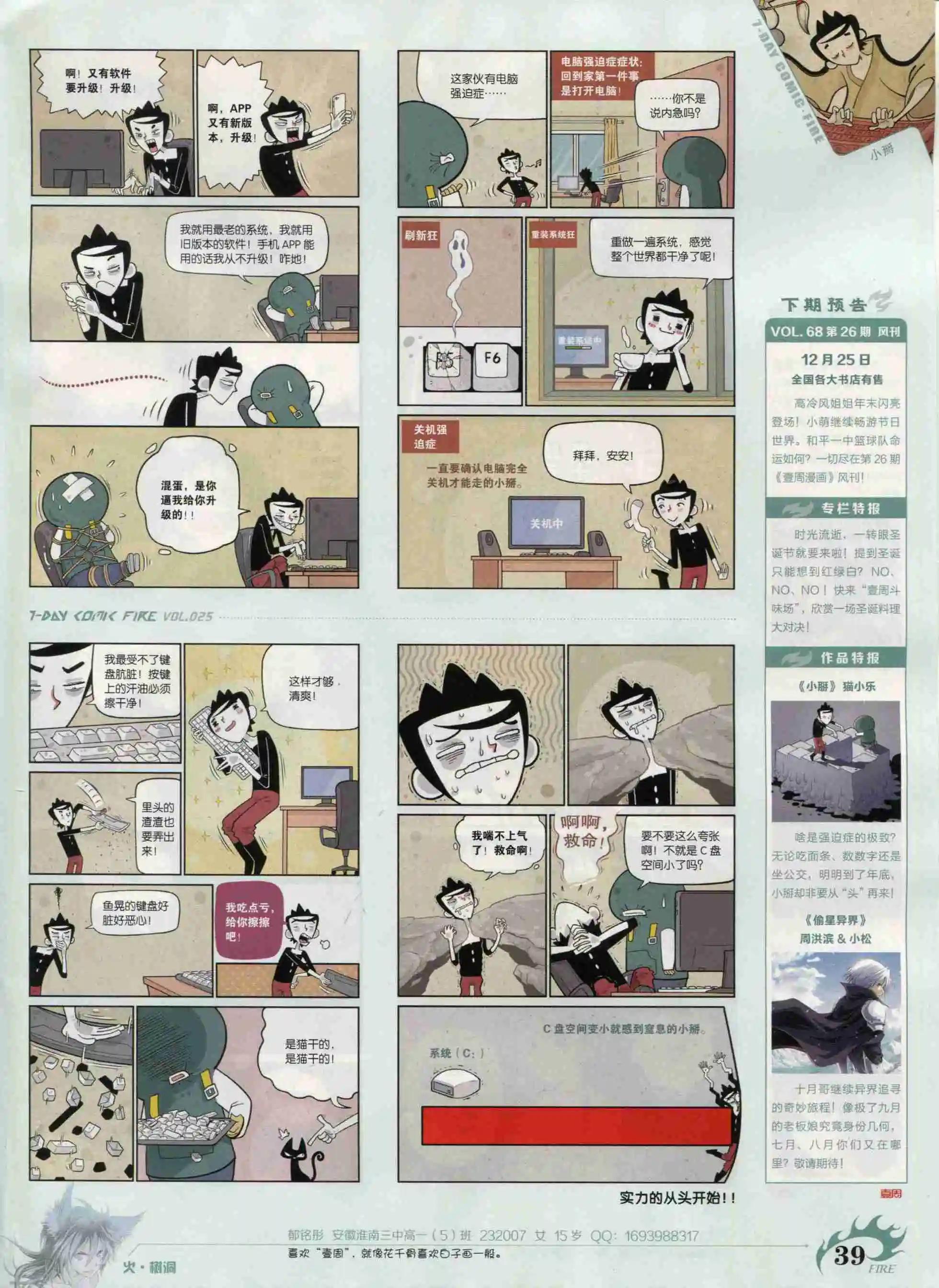 🍜壹周漫画 第25期 第41页