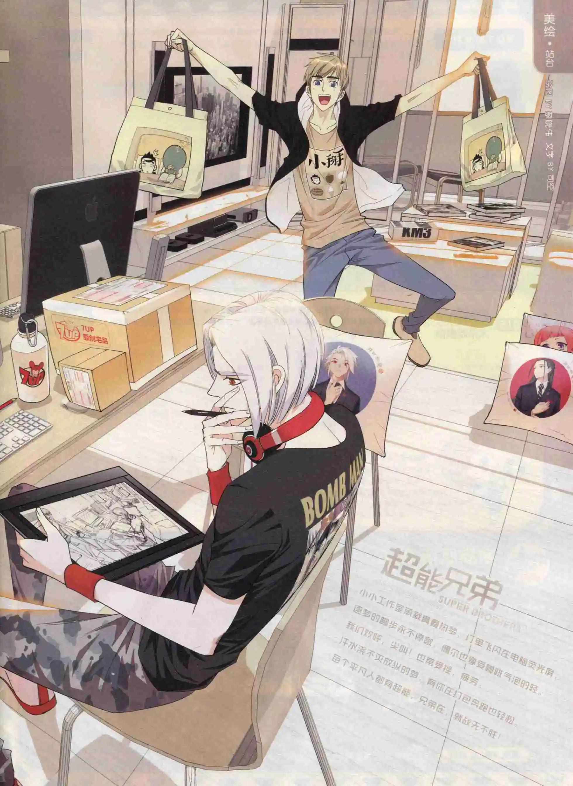 🍜壹周漫画 第25期 第5页