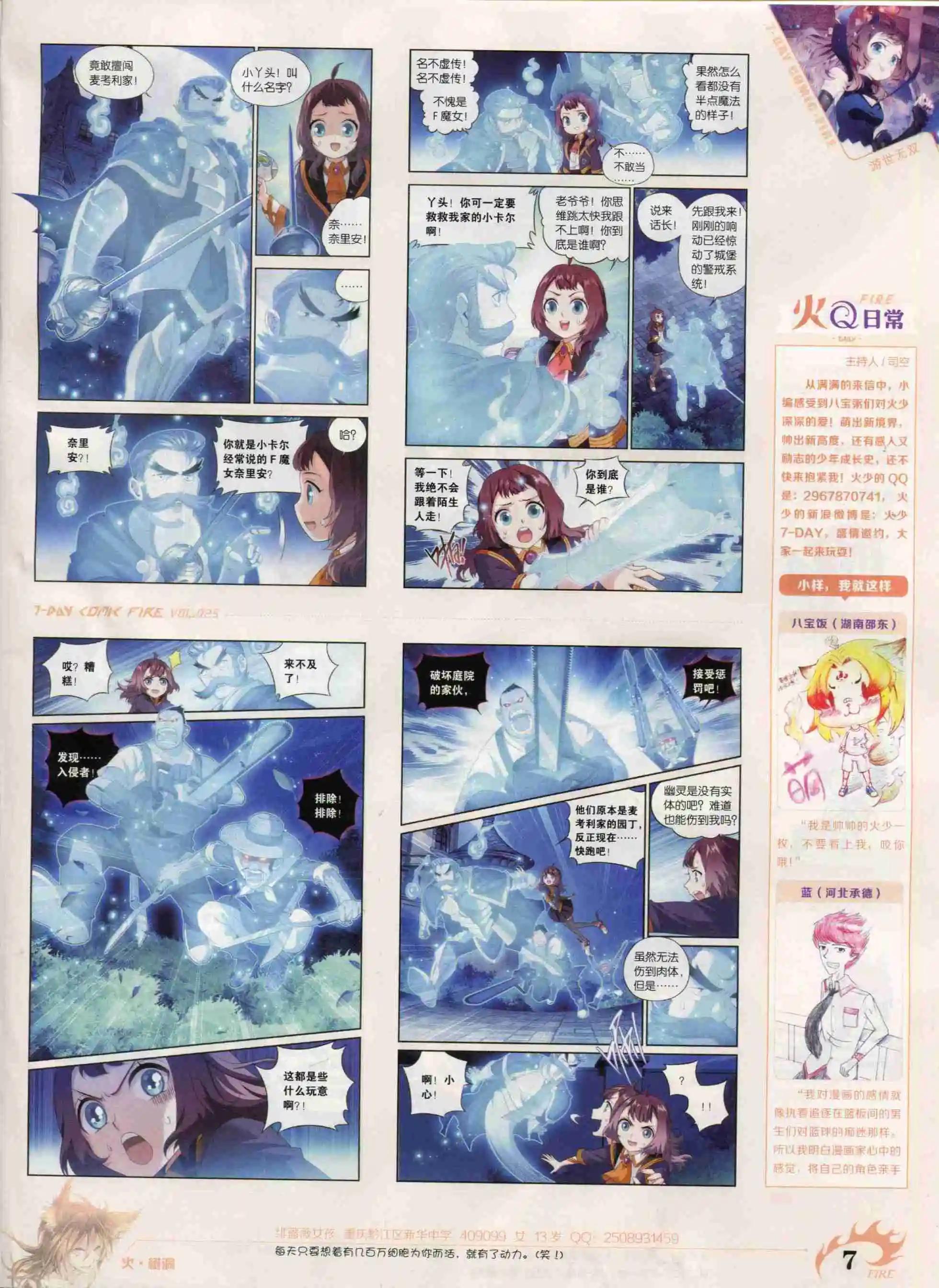 🍜壹周漫画 第25期 第9页