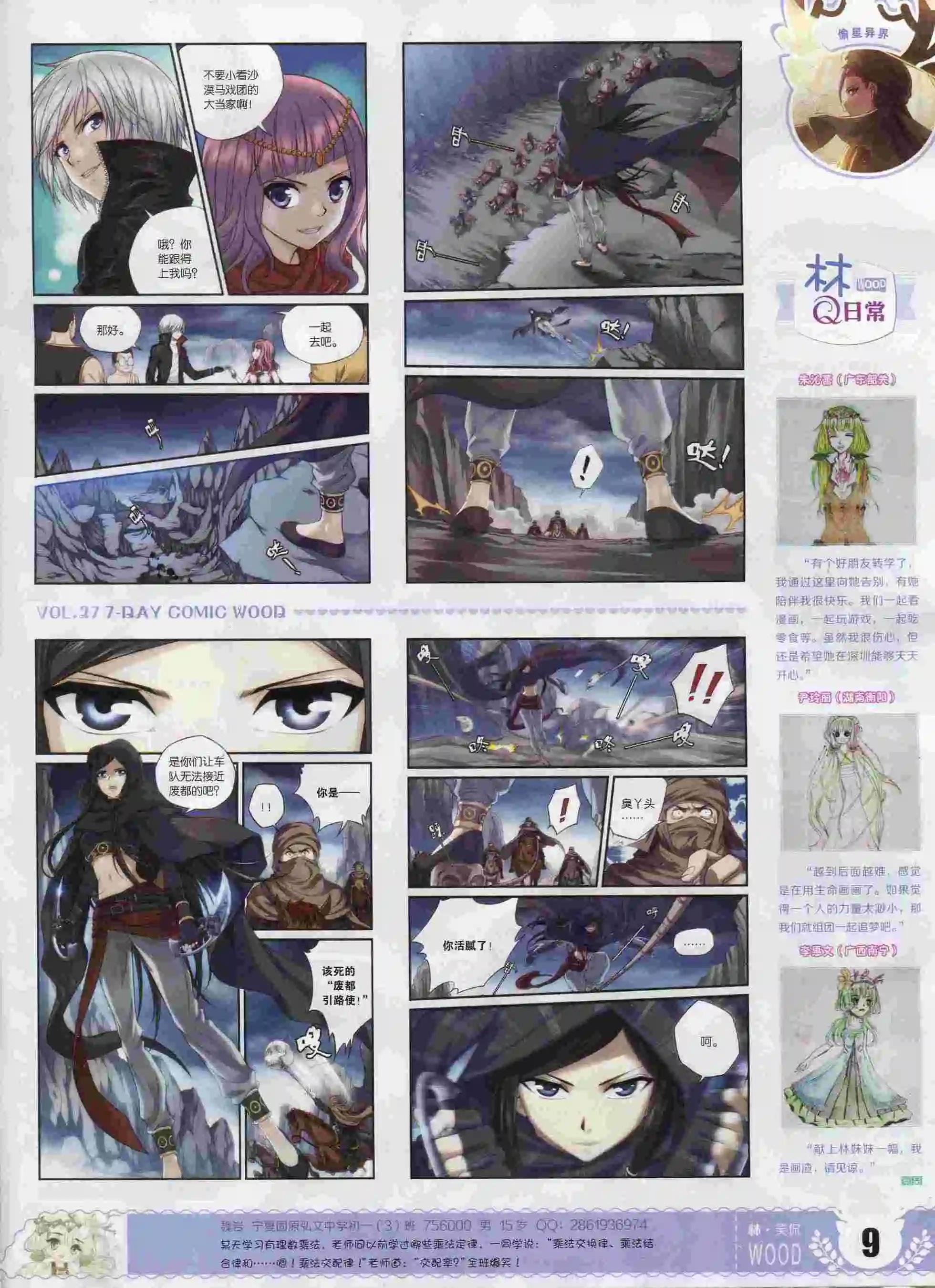 🍜壹周漫画 第27期 第11页
