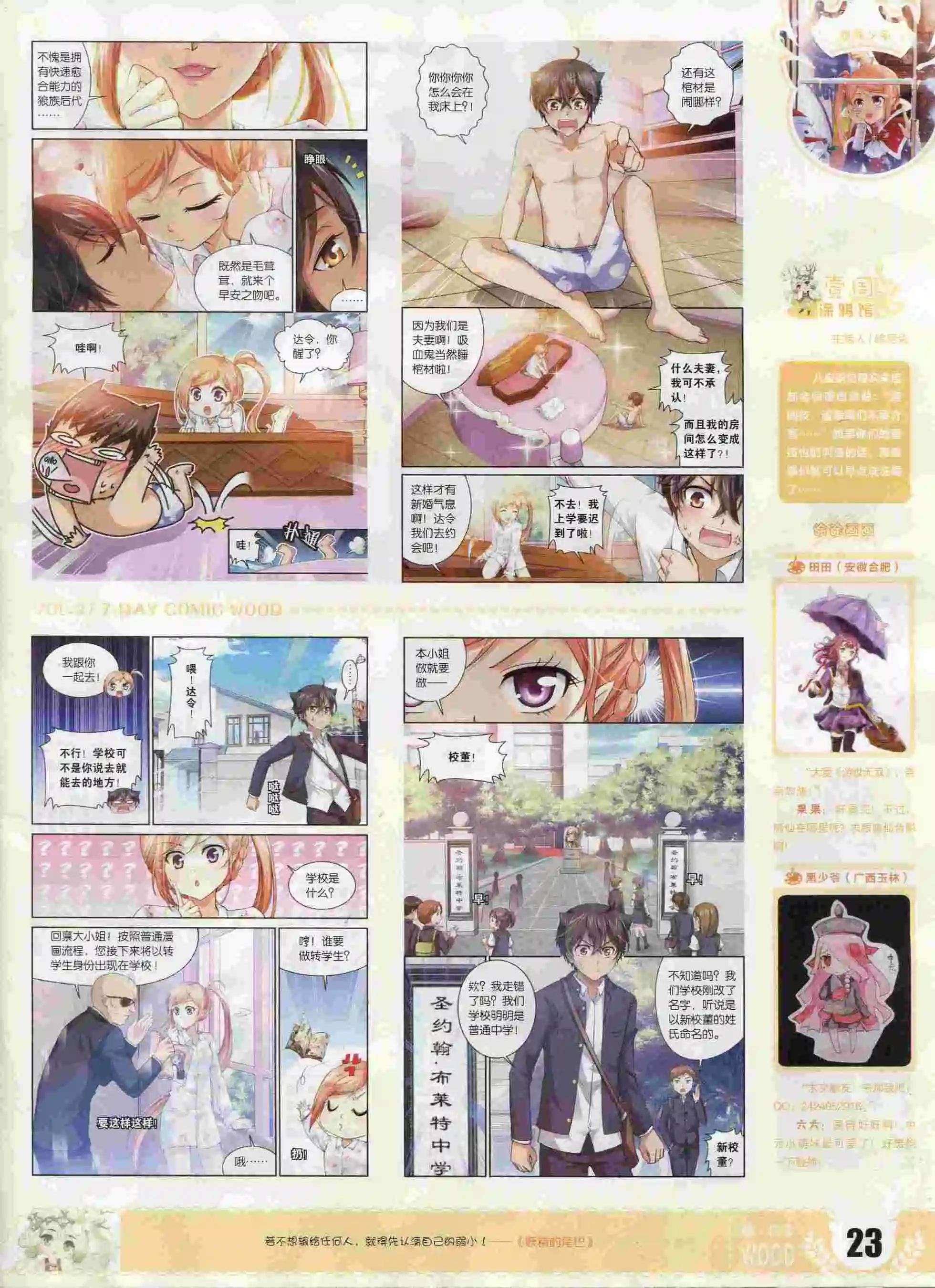 🍜壹周漫画 第27期 第25页