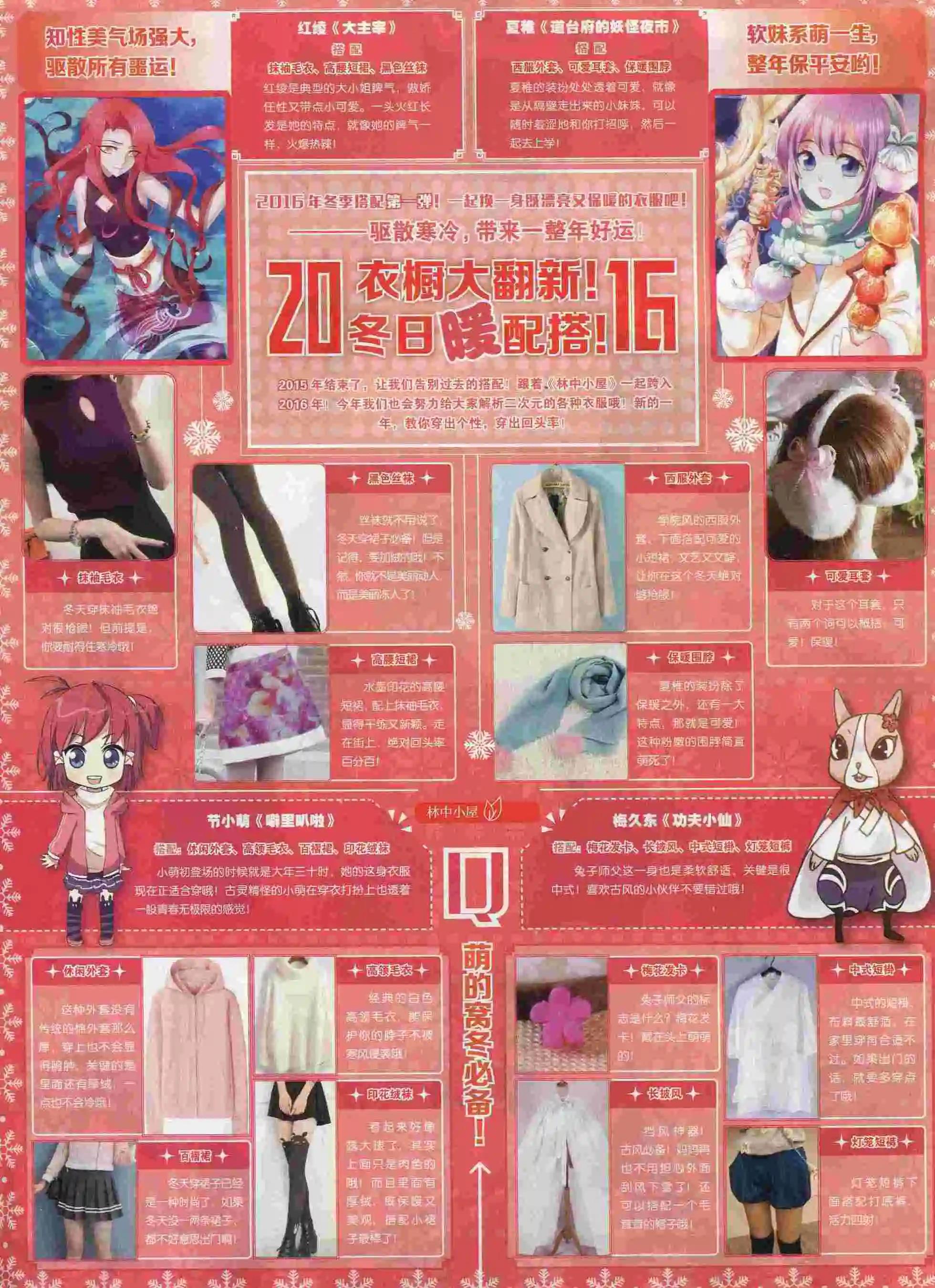 🍜壹周漫画 第27期 第6页