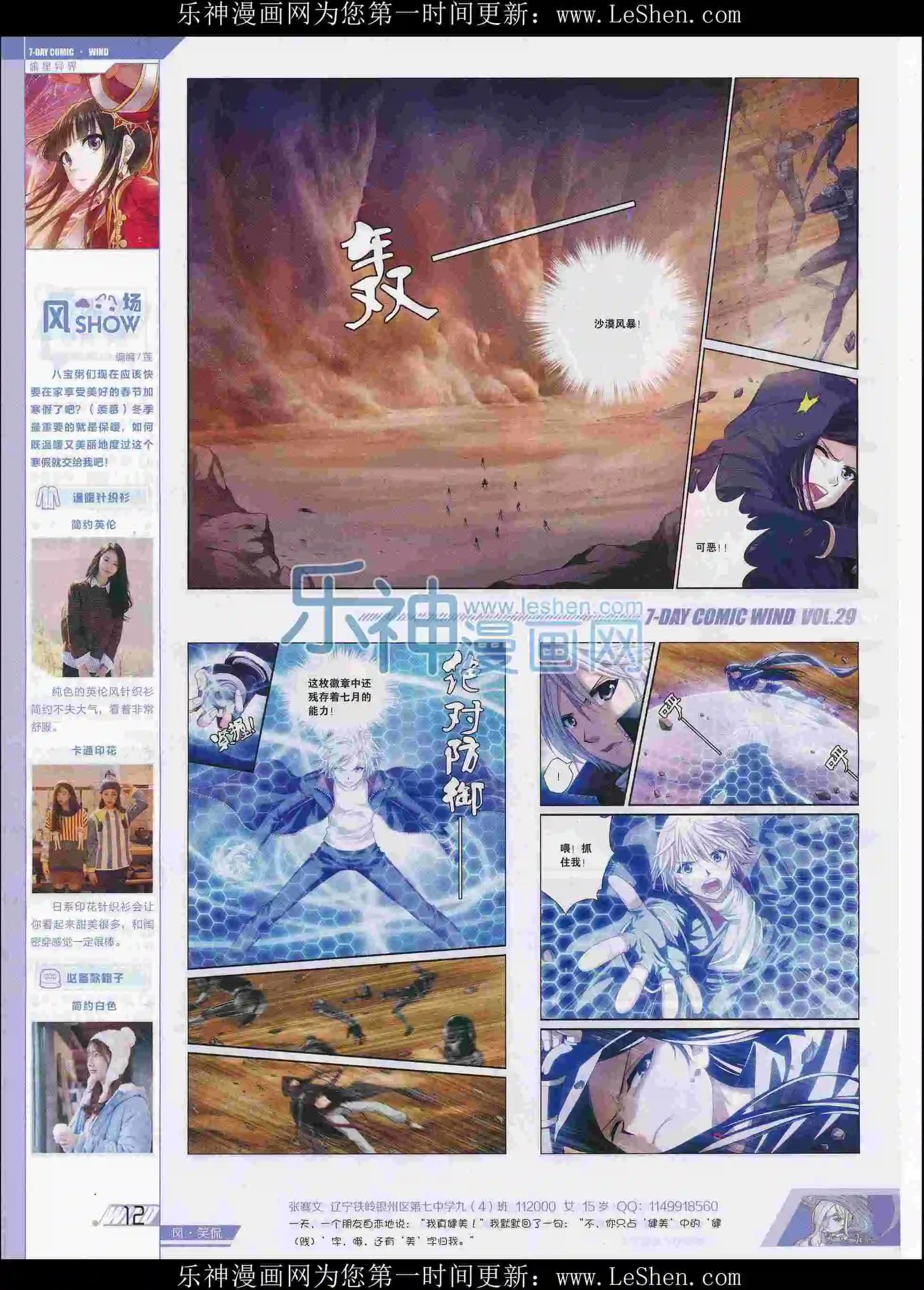 🍜壹周漫画 第29期 第14页