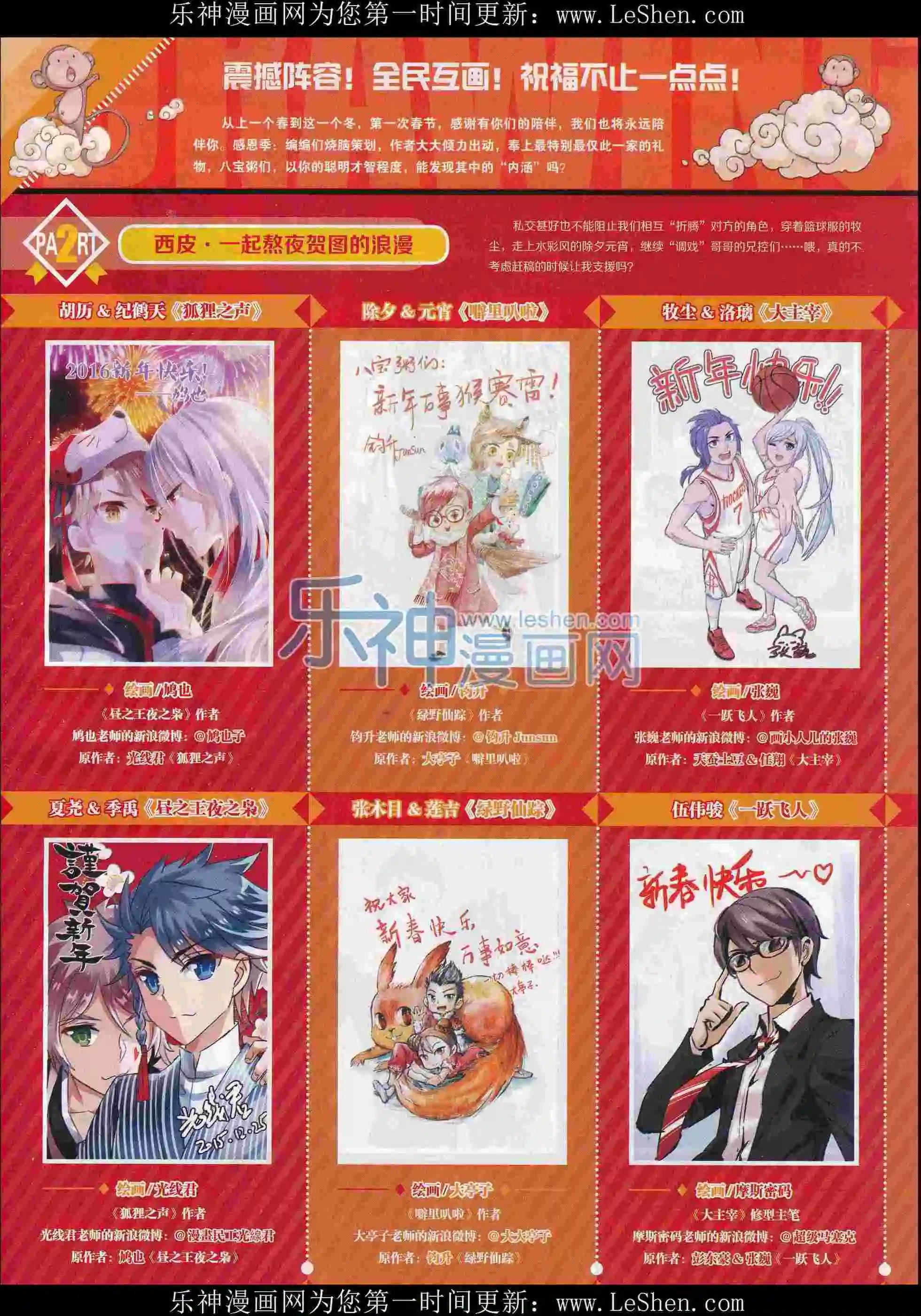 🍜壹周漫画 第29期 第3页