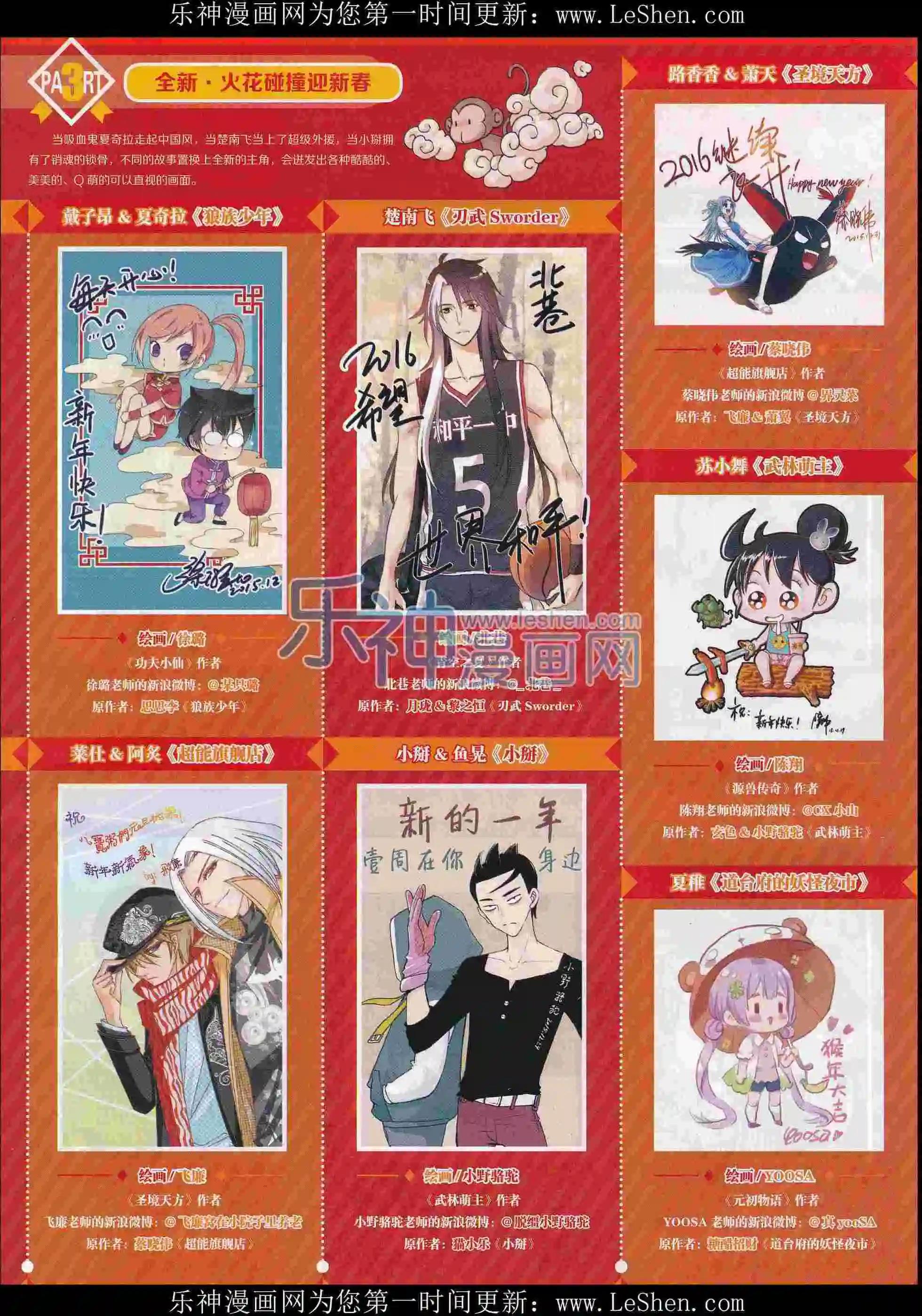 🍜壹周漫画 第29期 第4页