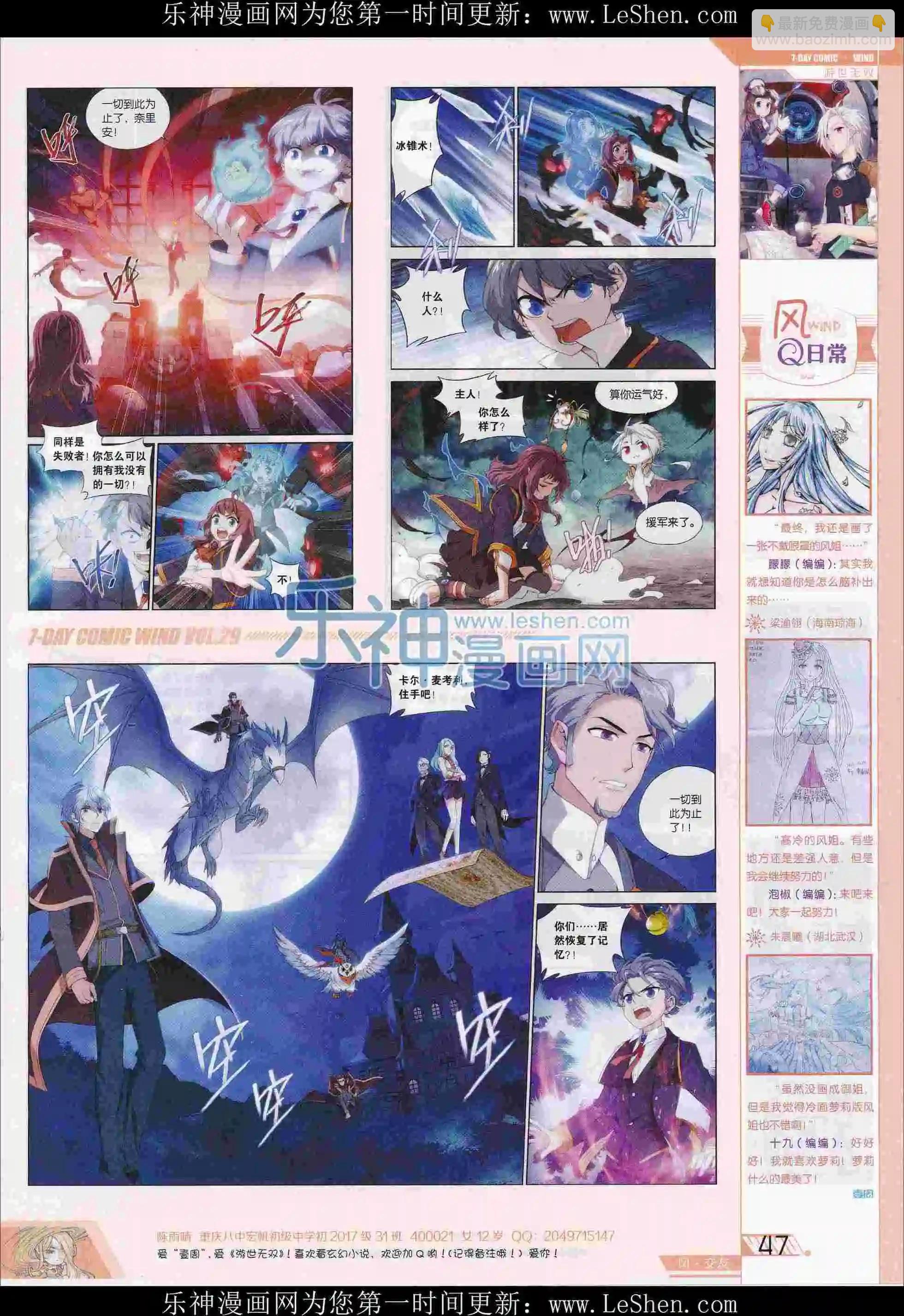 🍜壹周漫画 第29期 第49页
