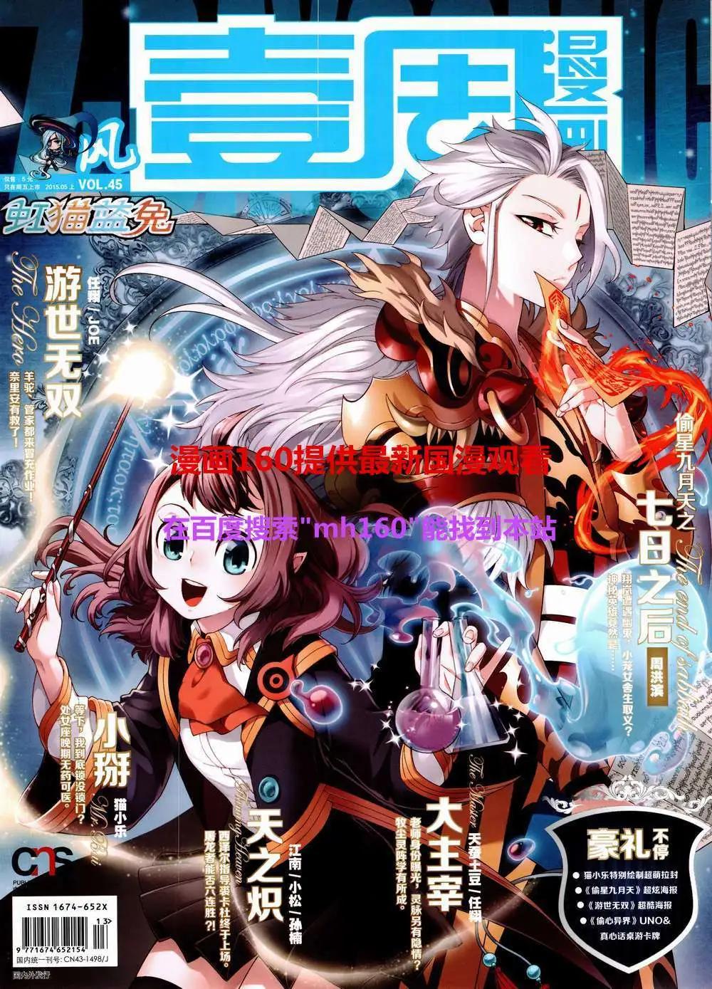 🍜壹周漫画 第3期 第1页