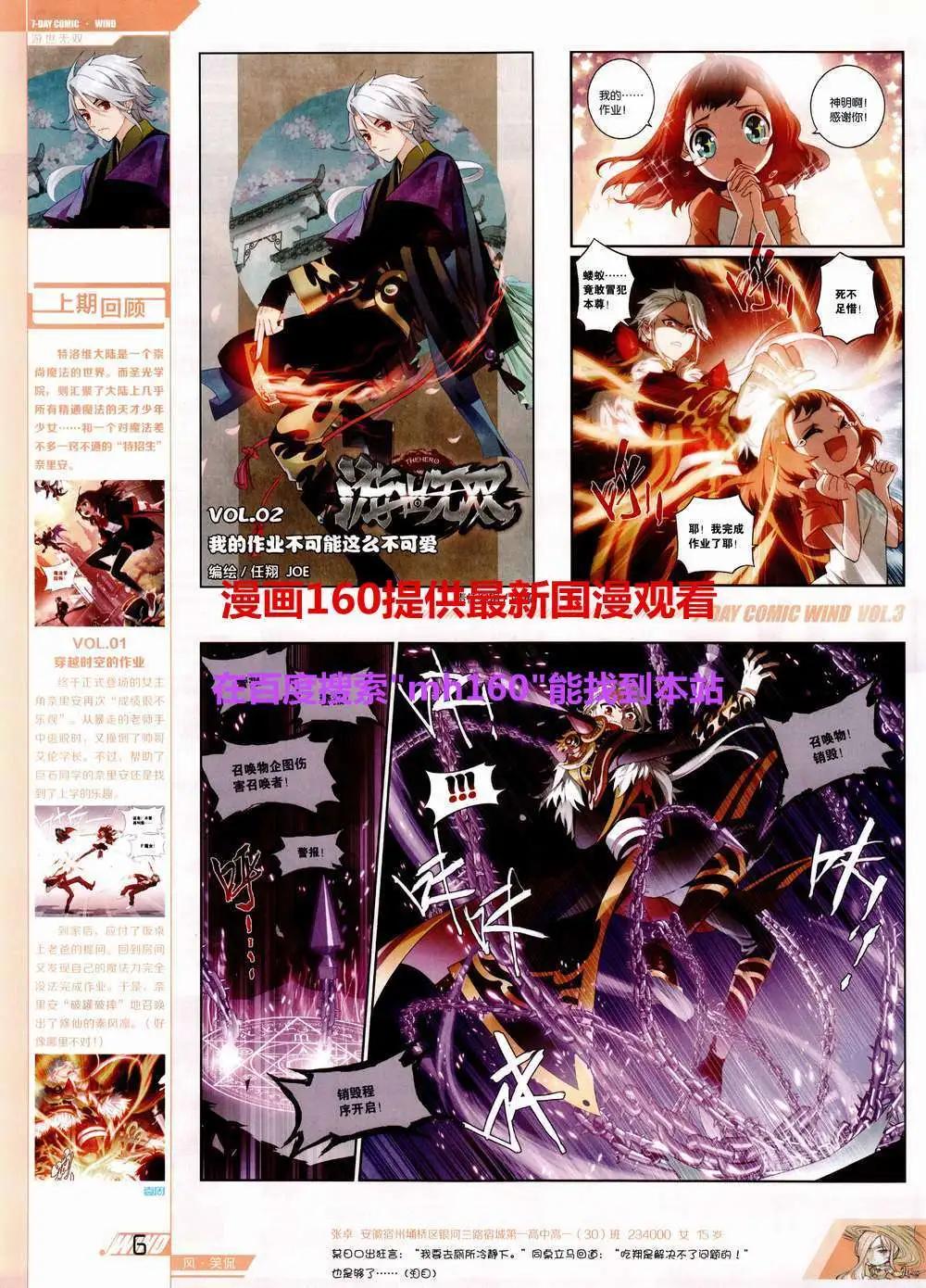 🍜壹周漫画 第3期 第10页