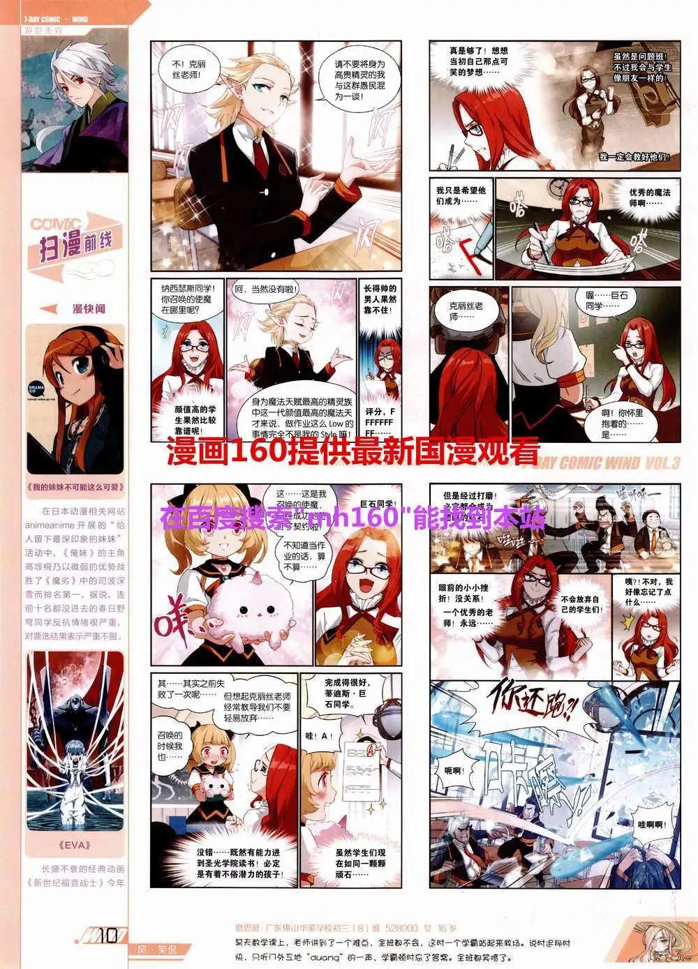 🍜壹周漫画 第3期 第14页