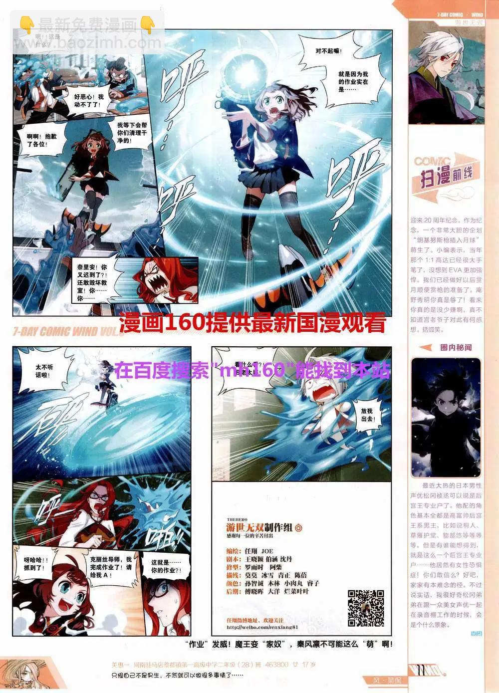 🍜壹周漫画 第3期 第15页
