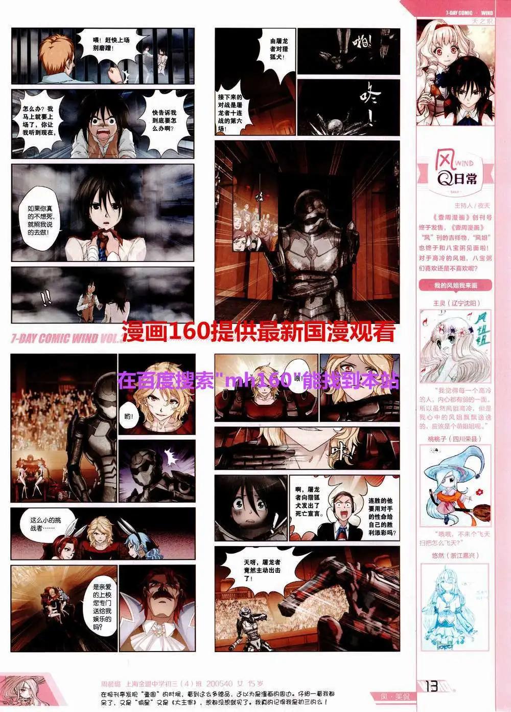 🍜壹周漫画 第3期 第17页