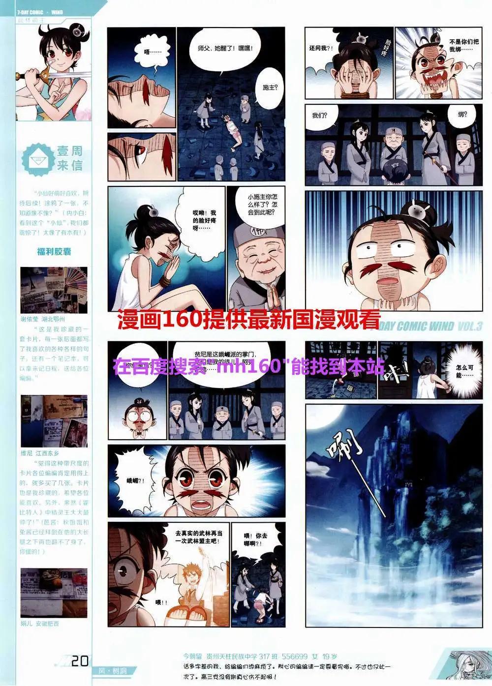 🍜壹周漫画 第3期 第24页