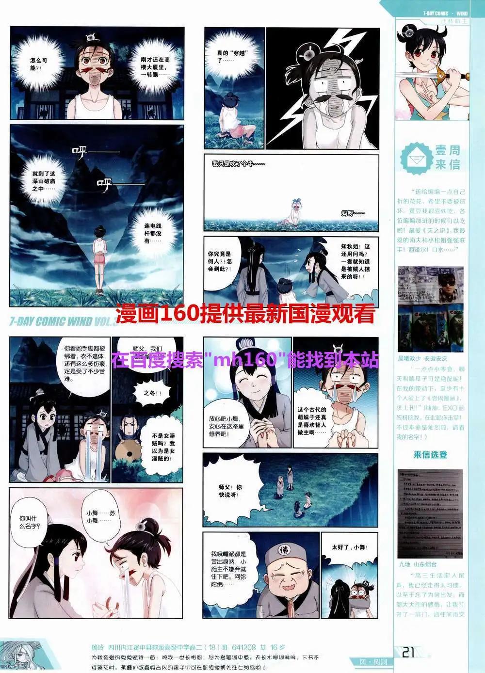 🍜壹周漫画 第3期 第25页