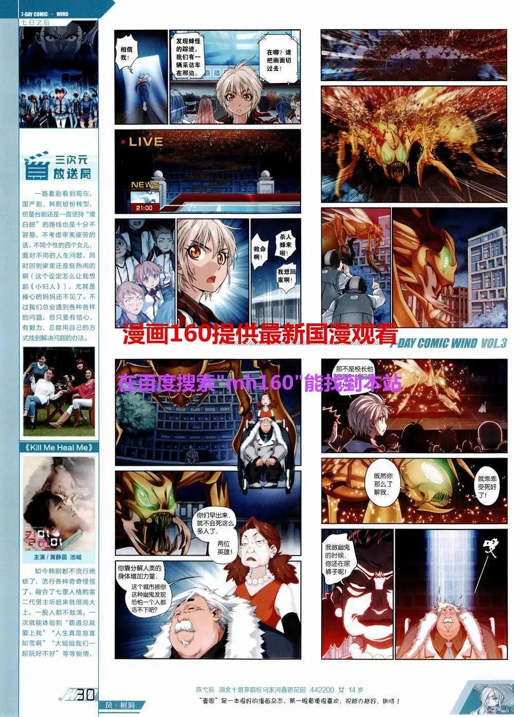 🍜壹周漫画 第3期 第34页