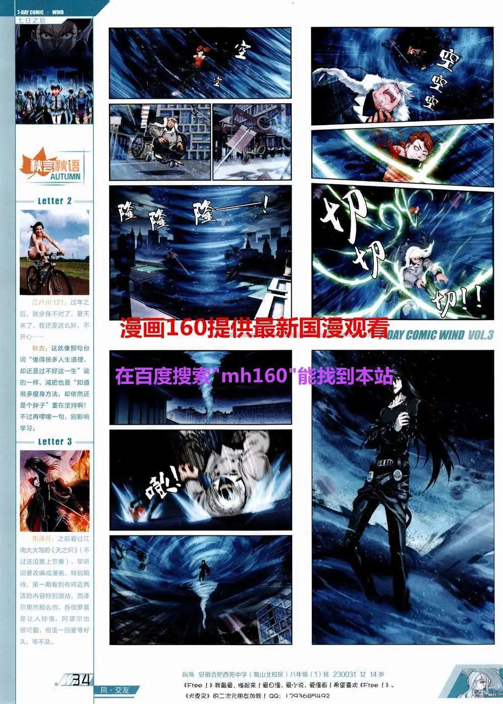 🍜壹周漫画 第3期 第38页