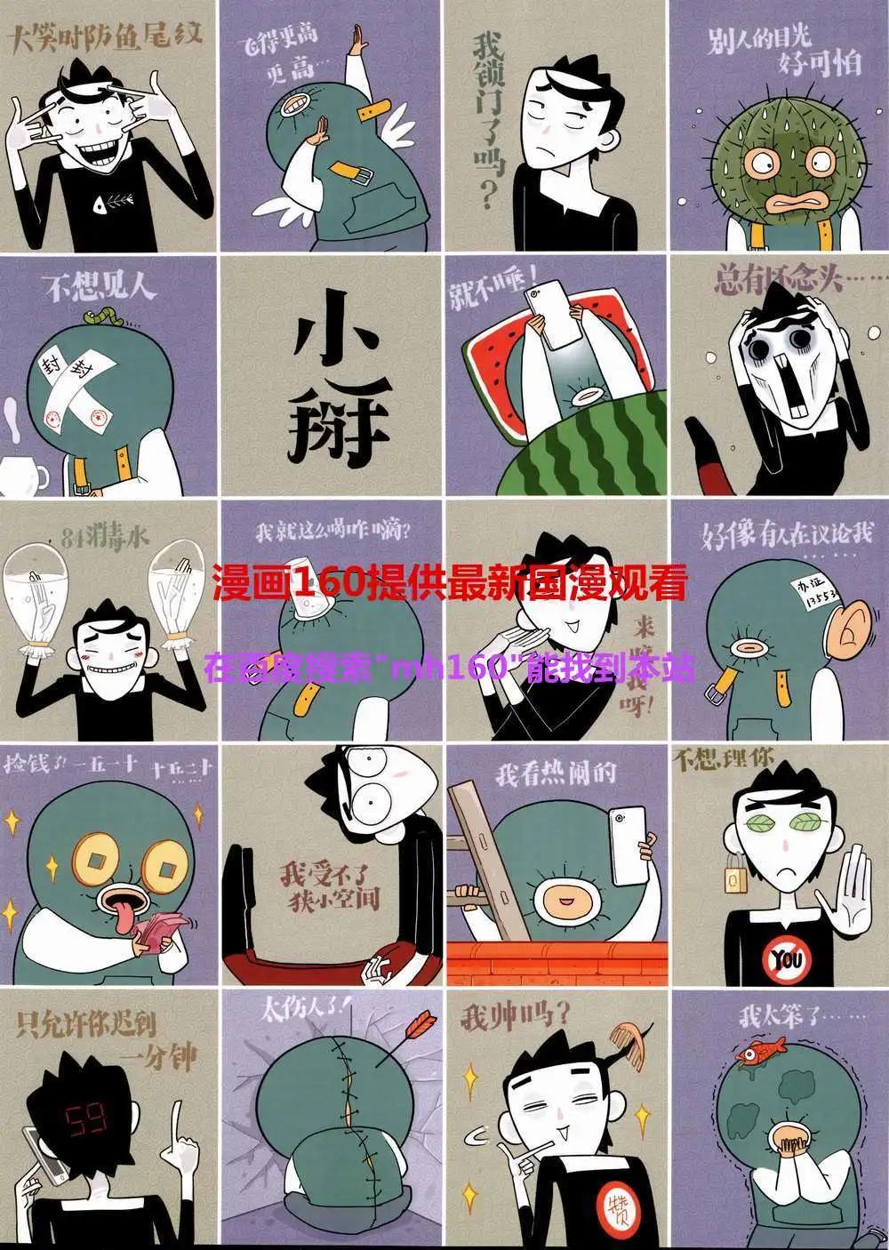 🍜壹周漫画 第3期 第4页