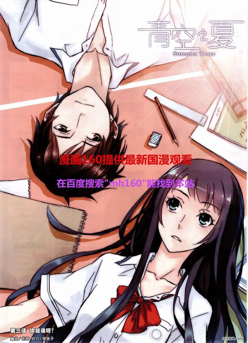 🍜壹周漫画 第3期 第40页