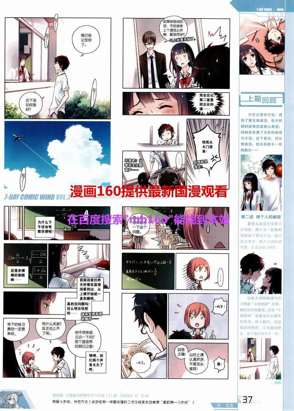 🍜壹周漫画 第3期 第41页