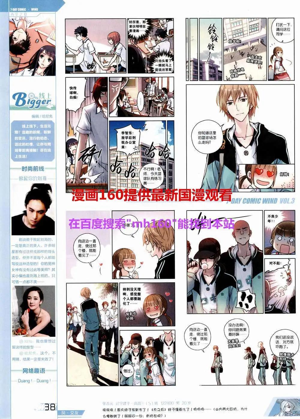 🍜壹周漫画 第3期 第42页