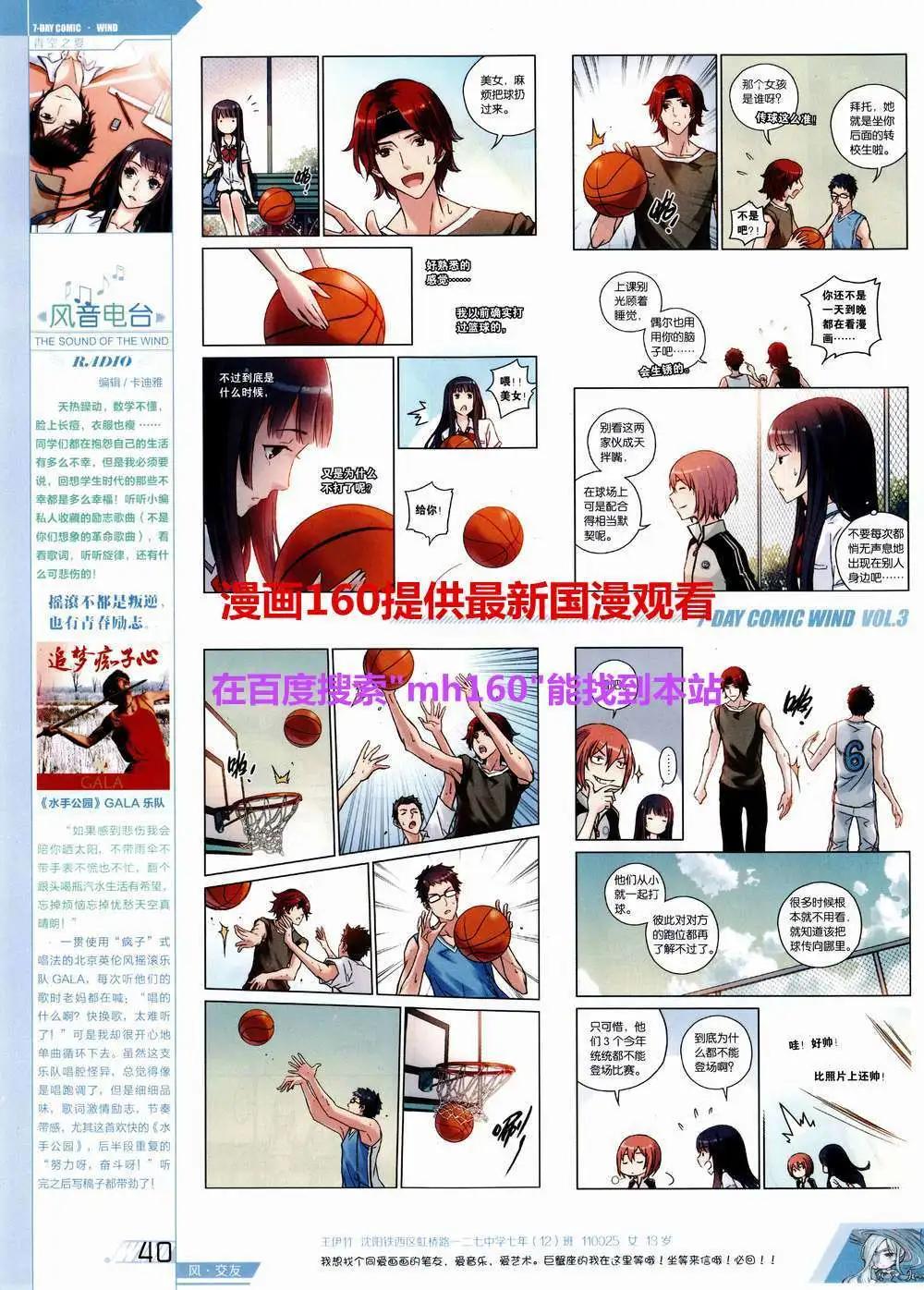 🍜壹周漫画 第3期 第44页