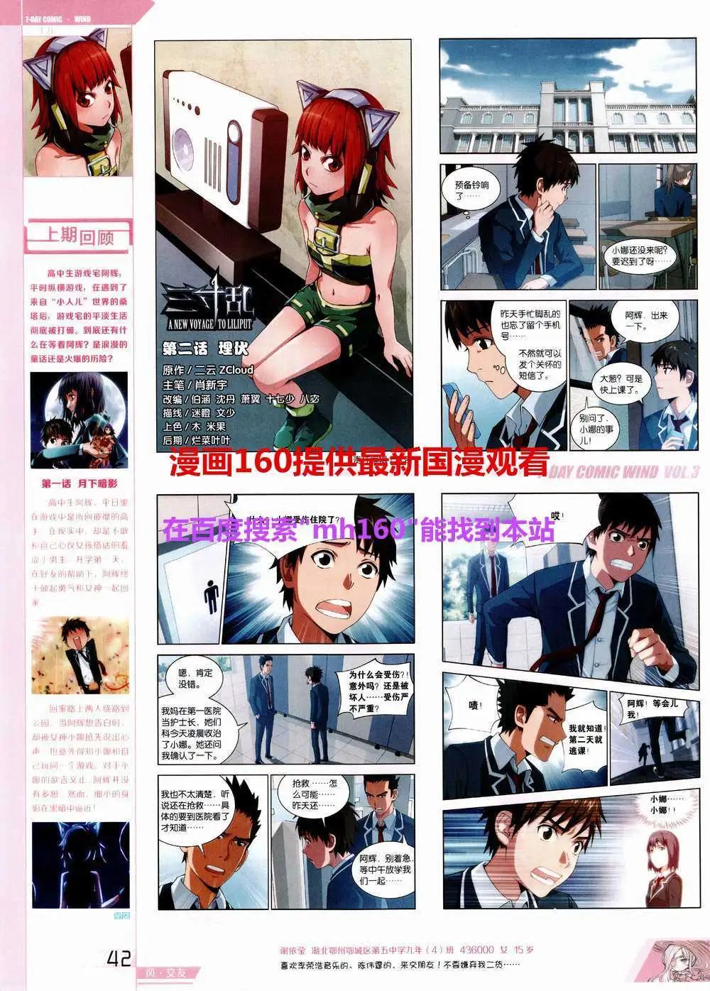 🍜壹周漫画 第3期 第46页