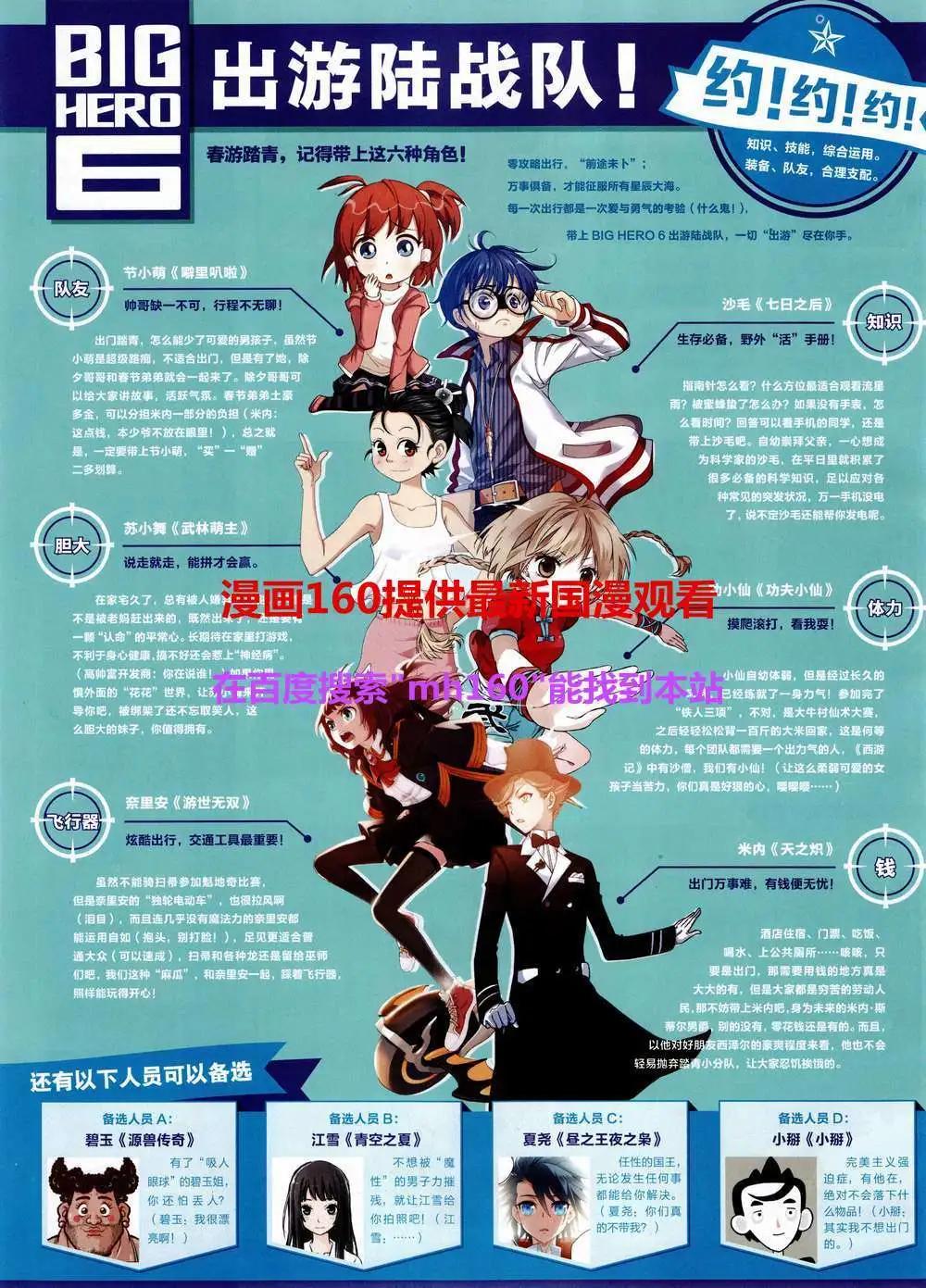 🍜壹周漫画 第3期 第8页