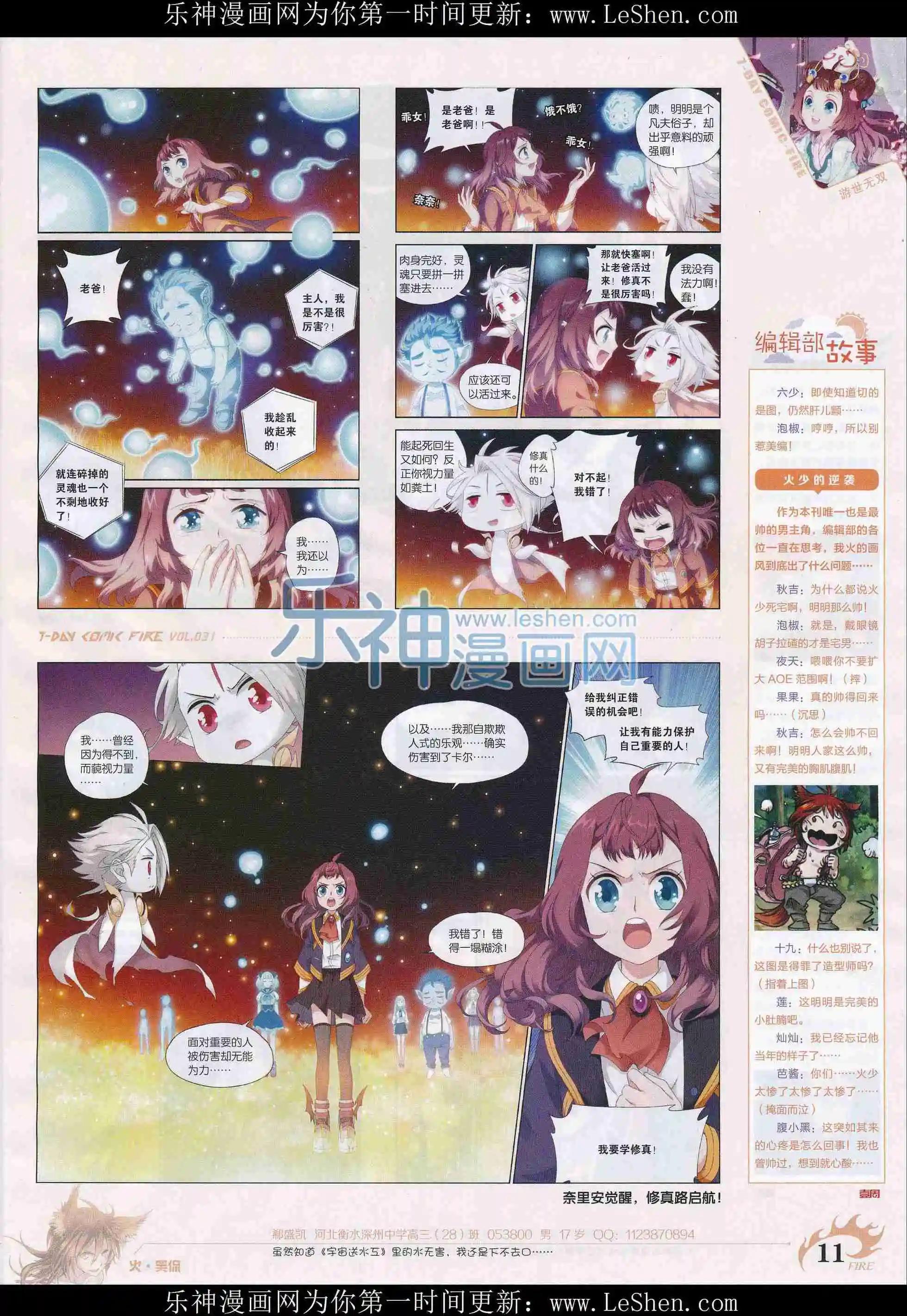 🍜壹周漫画 第31期 第13页