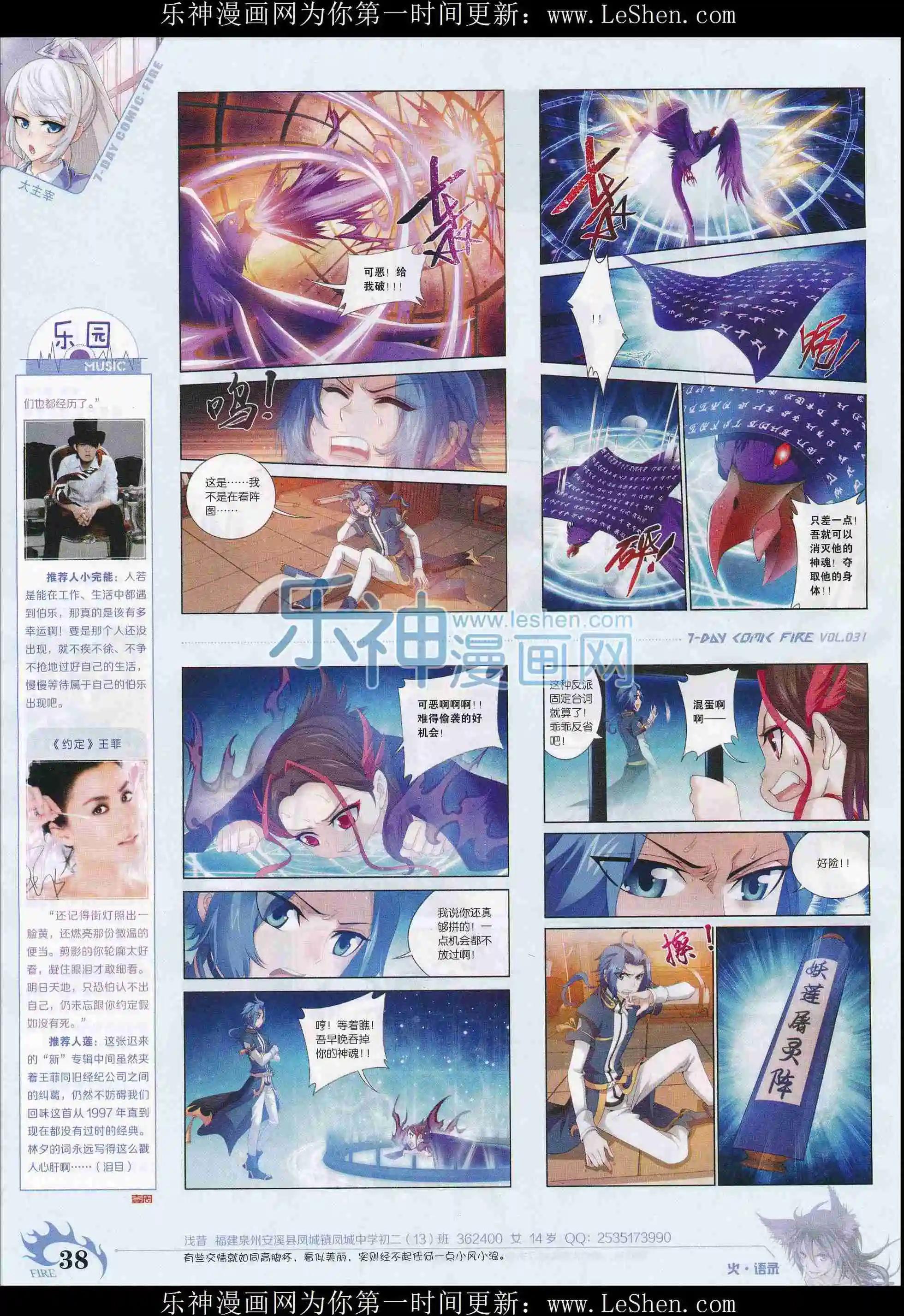 🍜壹周漫画 第31期 第40页