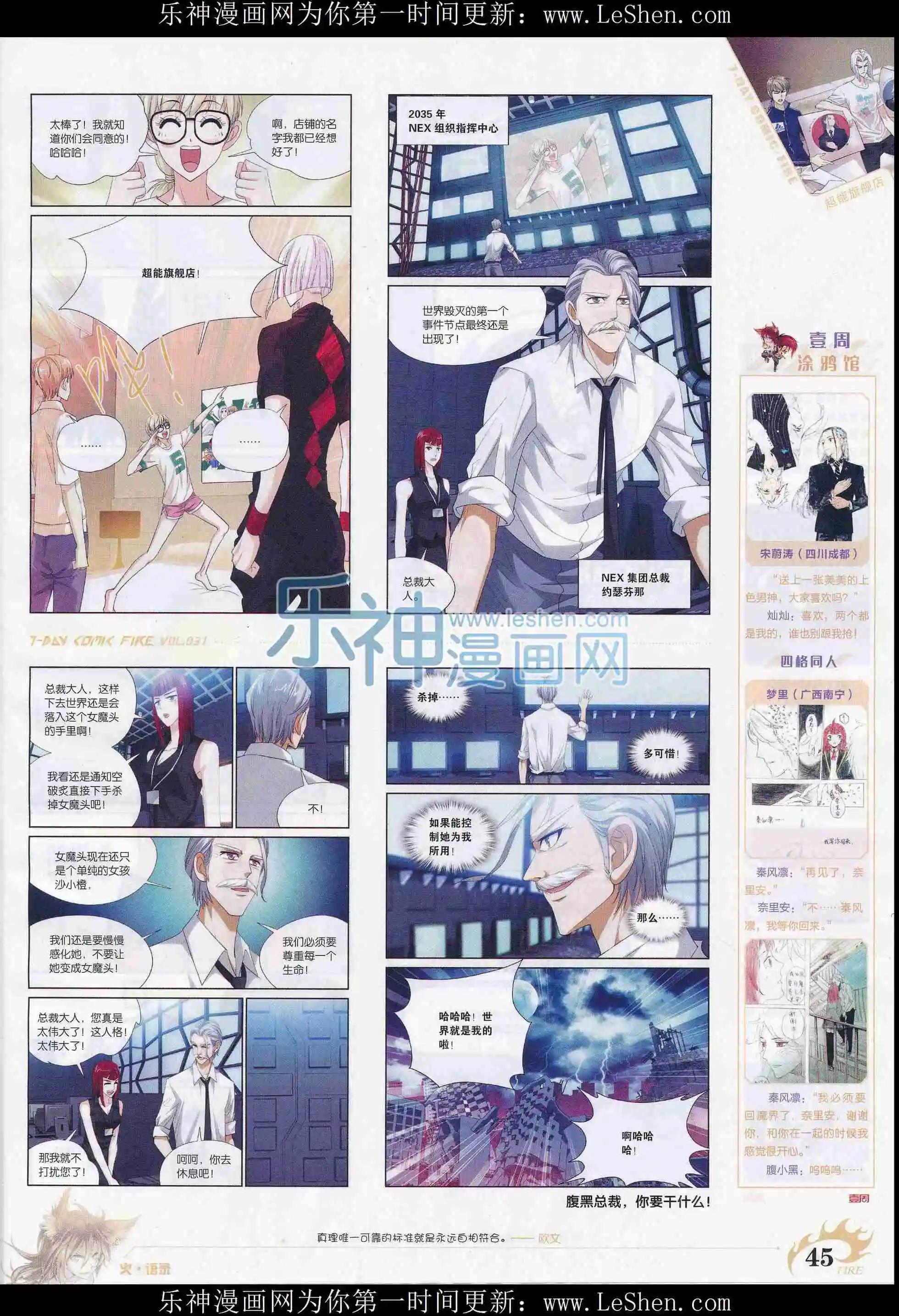 🍜壹周漫画 第31期 第47页