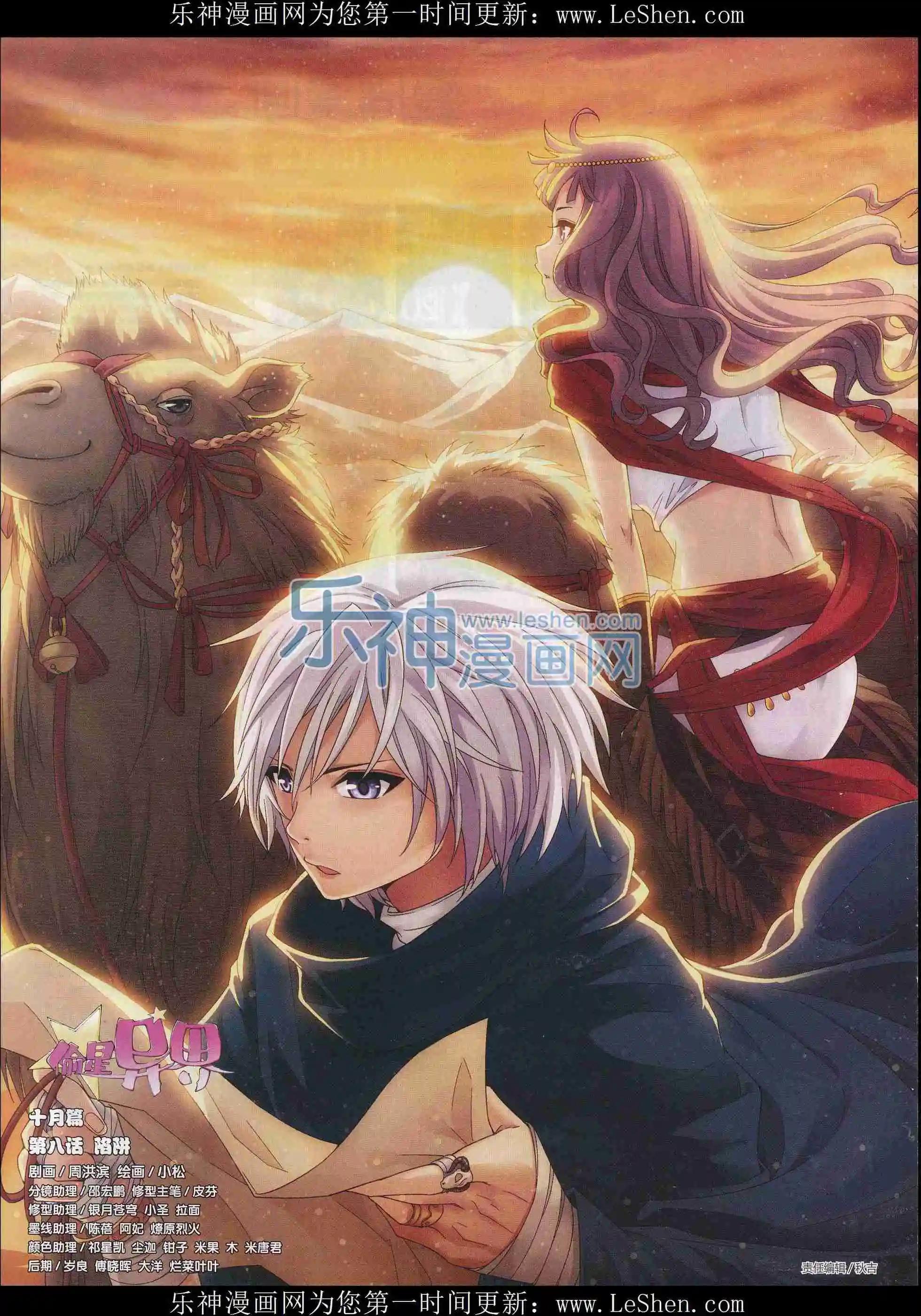 🍜壹周漫画 第33期 第10页