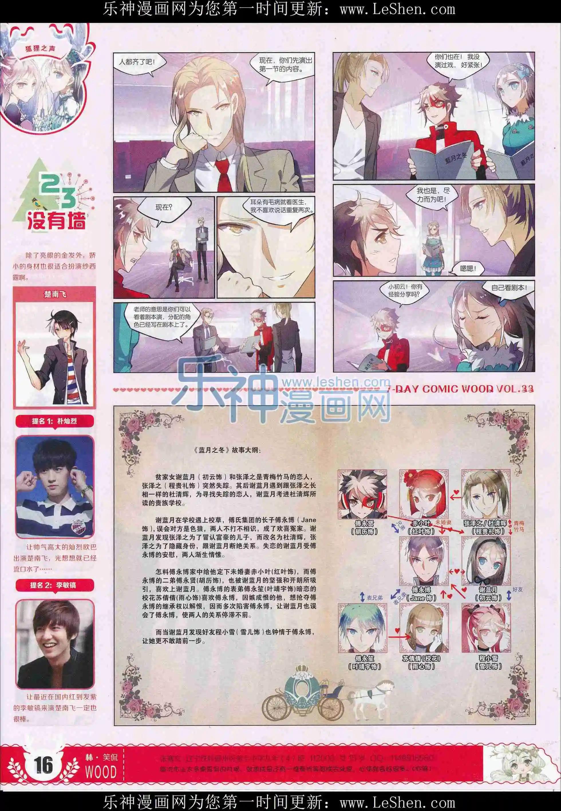 🍜壹周漫画 第33期 第18页