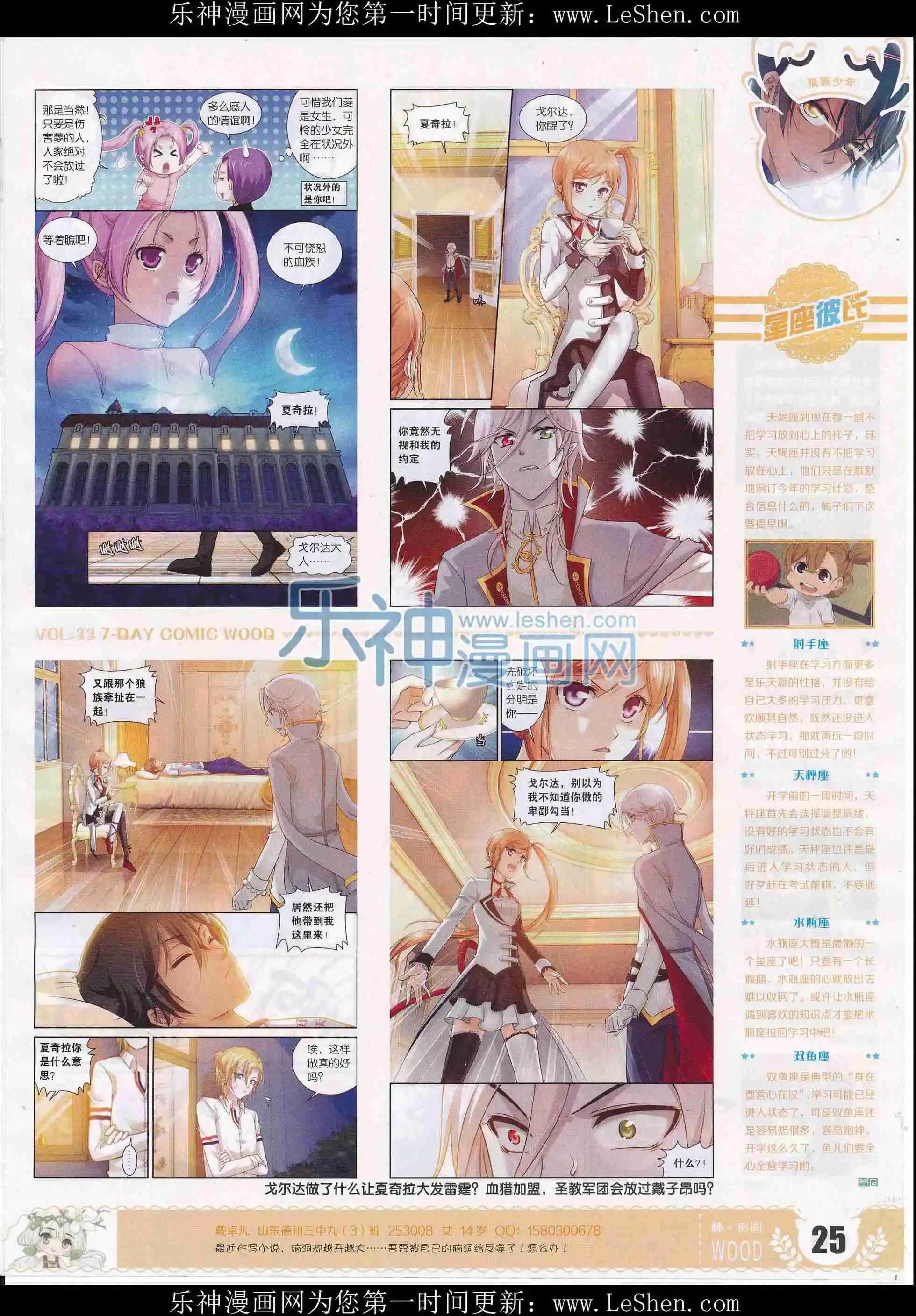 🍜壹周漫画 第33期 第27页