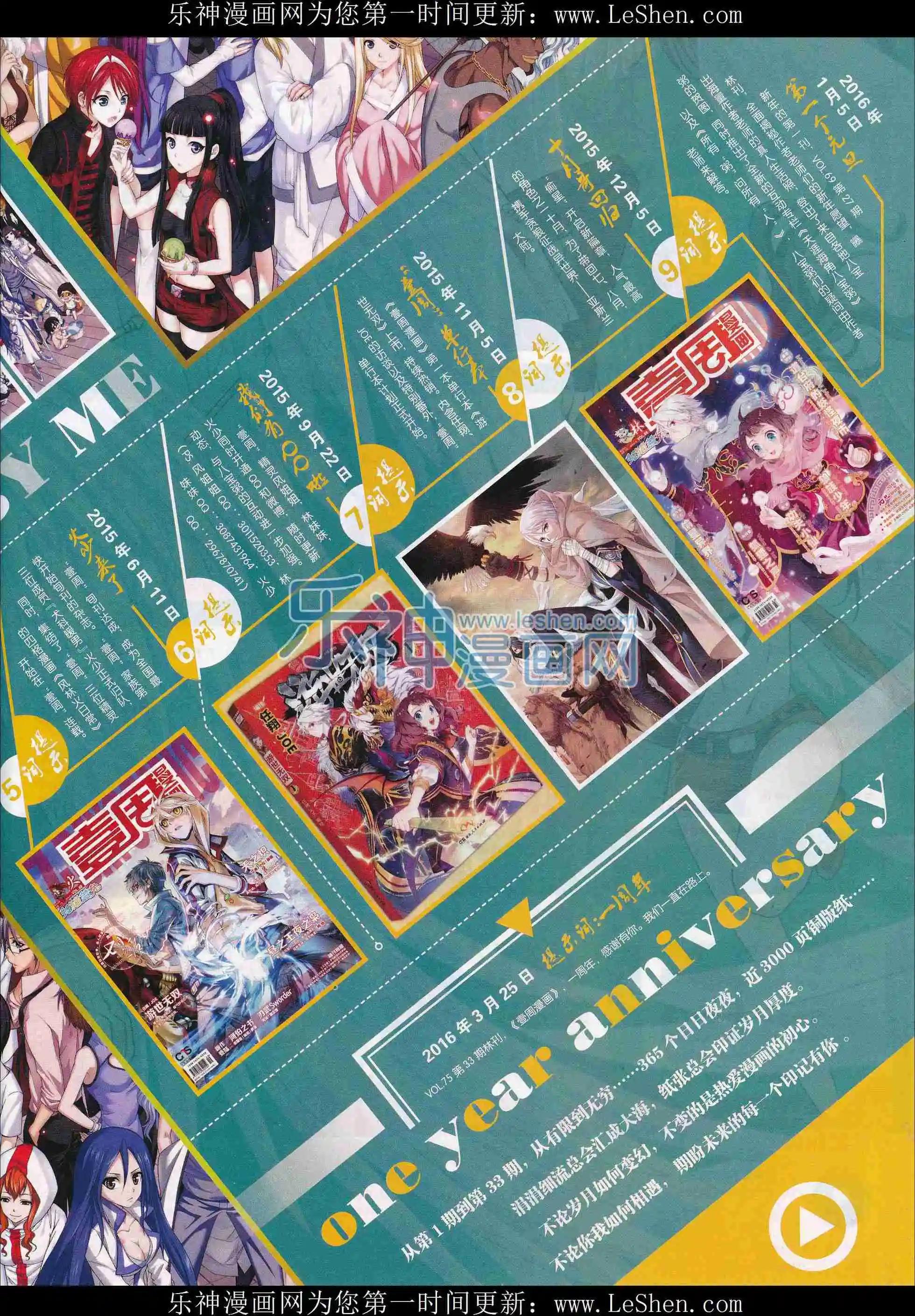 🍜壹周漫画 第33期 第5页