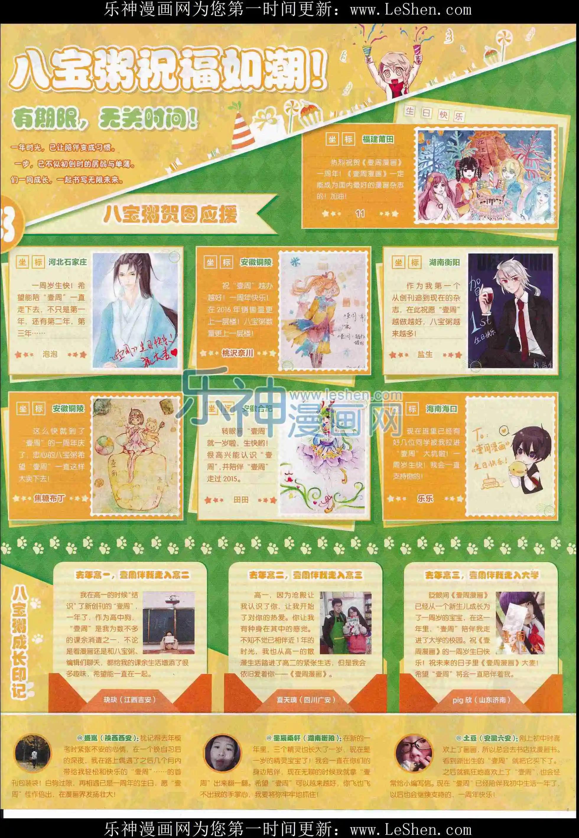 🍜壹周漫画 第33期 第7页