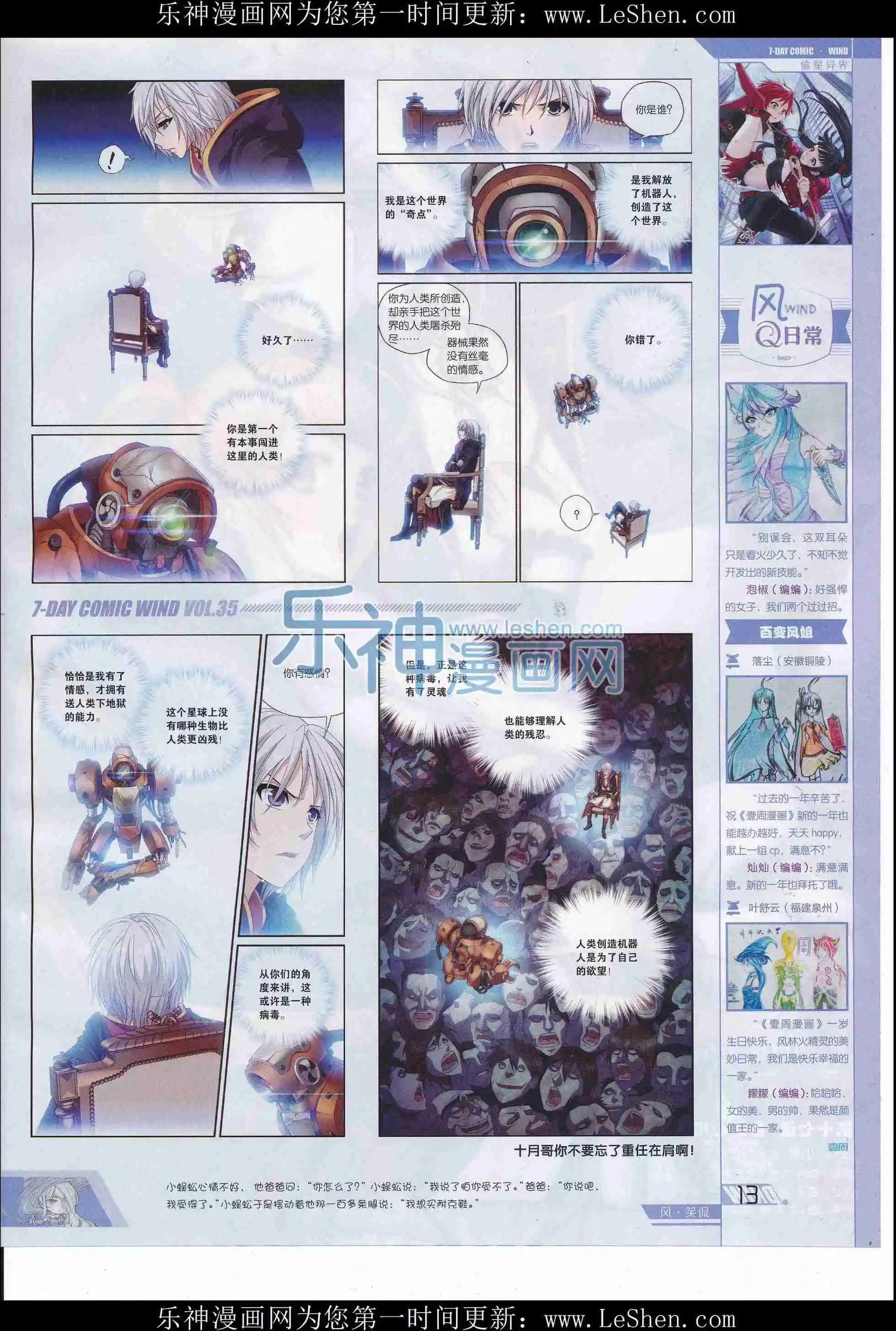 🍜壹周漫画 第35期 第15页