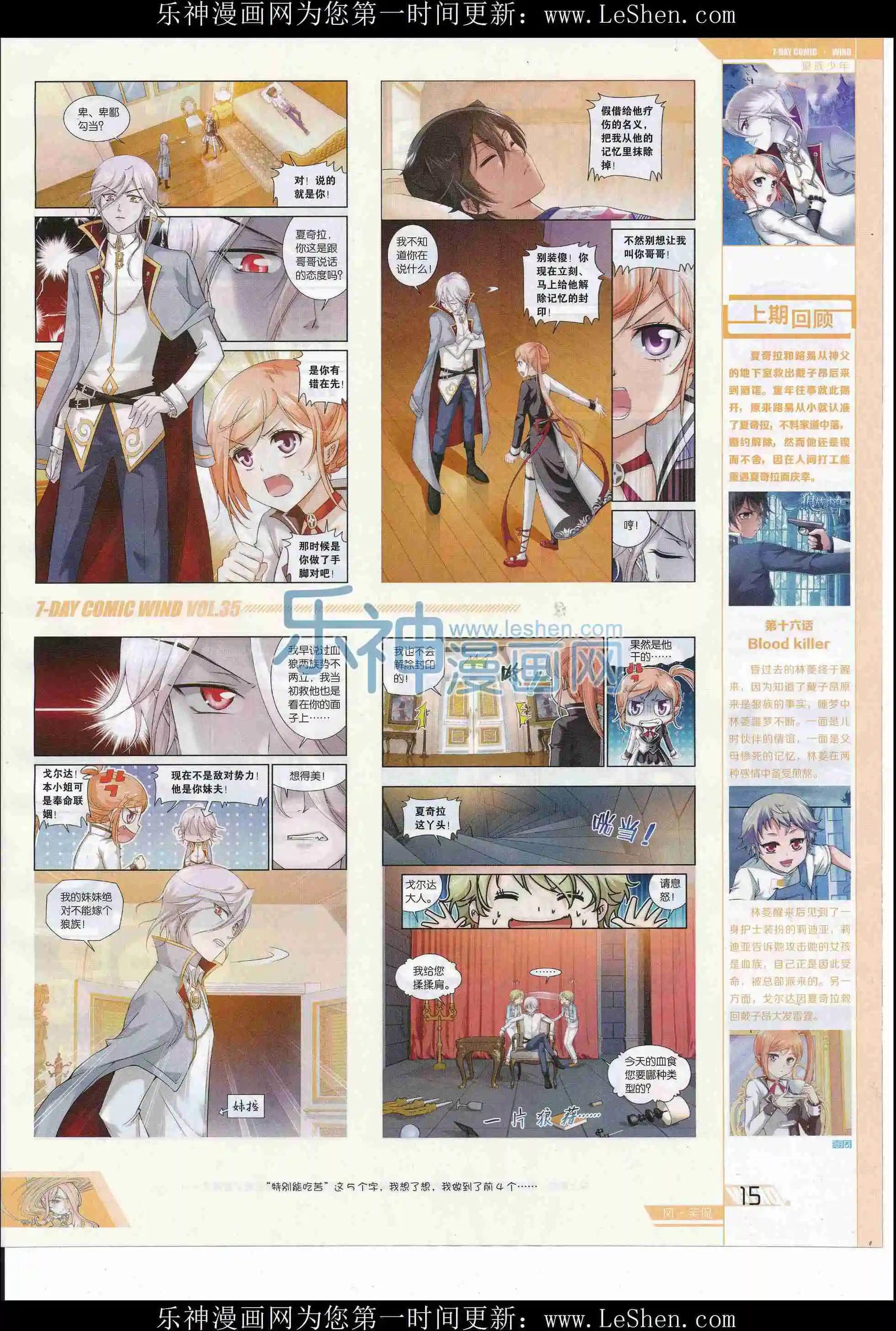 🍜壹周漫画 第35期 第17页