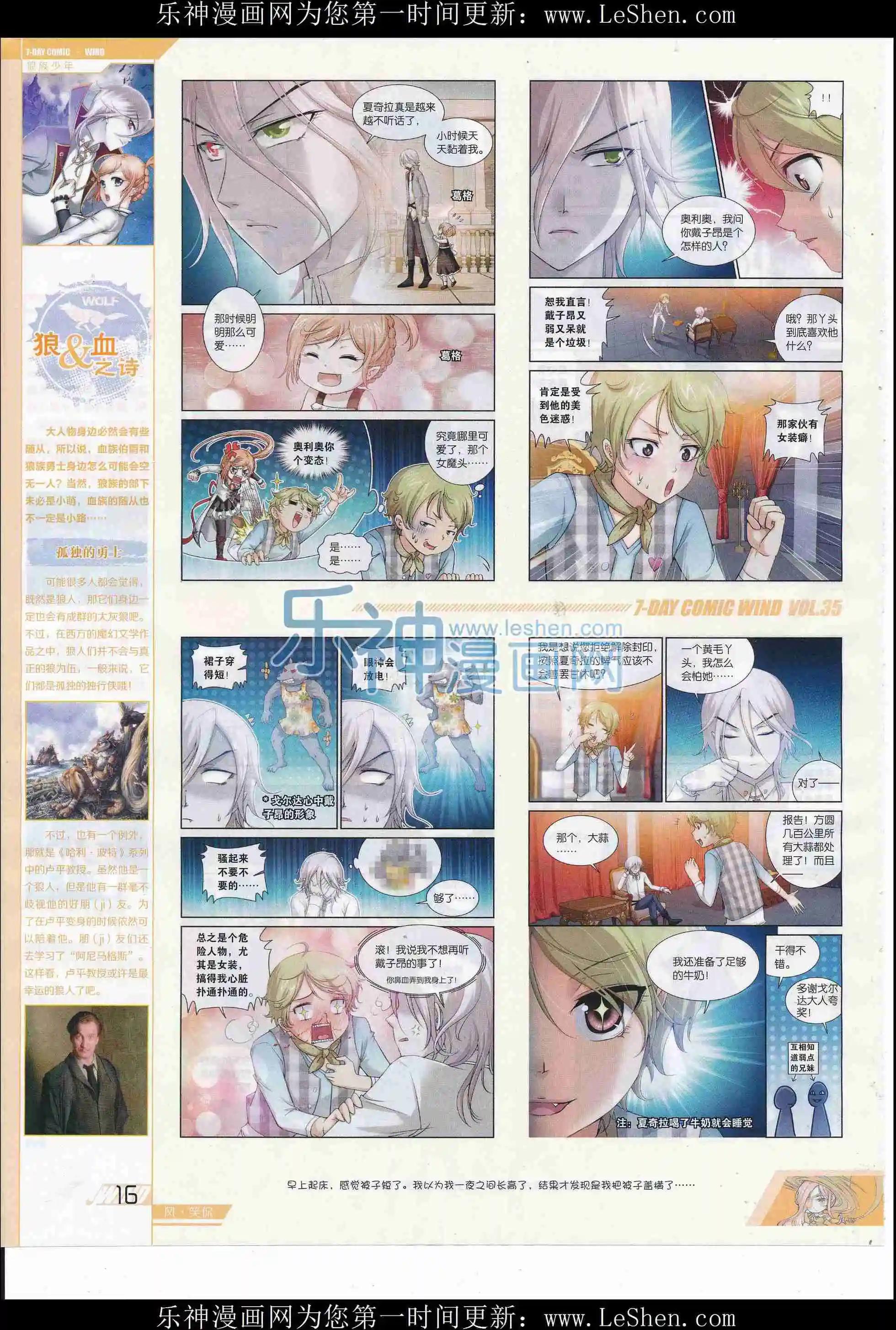 🍜壹周漫画 第35期 第18页