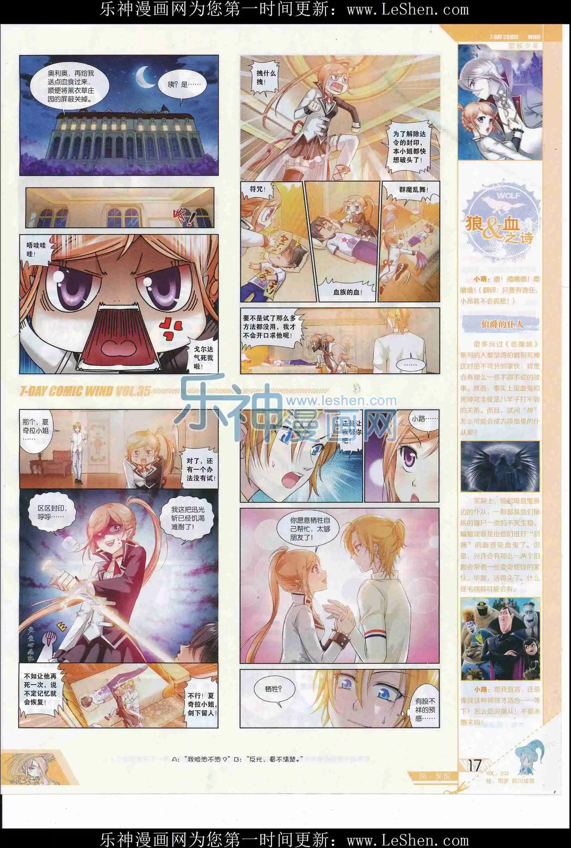 🍜壹周漫画 第35期 第19页
