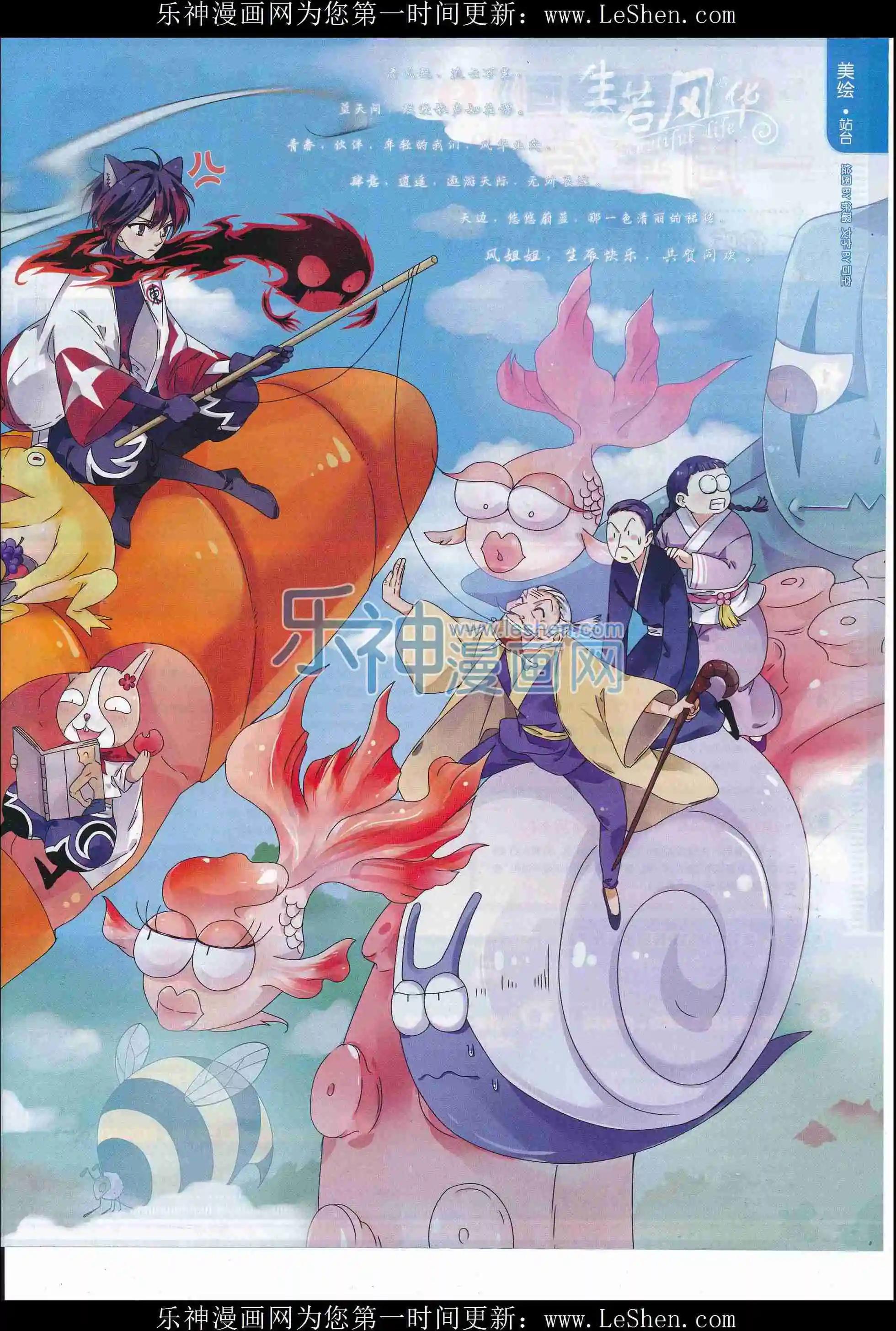🍜壹周漫画 第35期 第3页