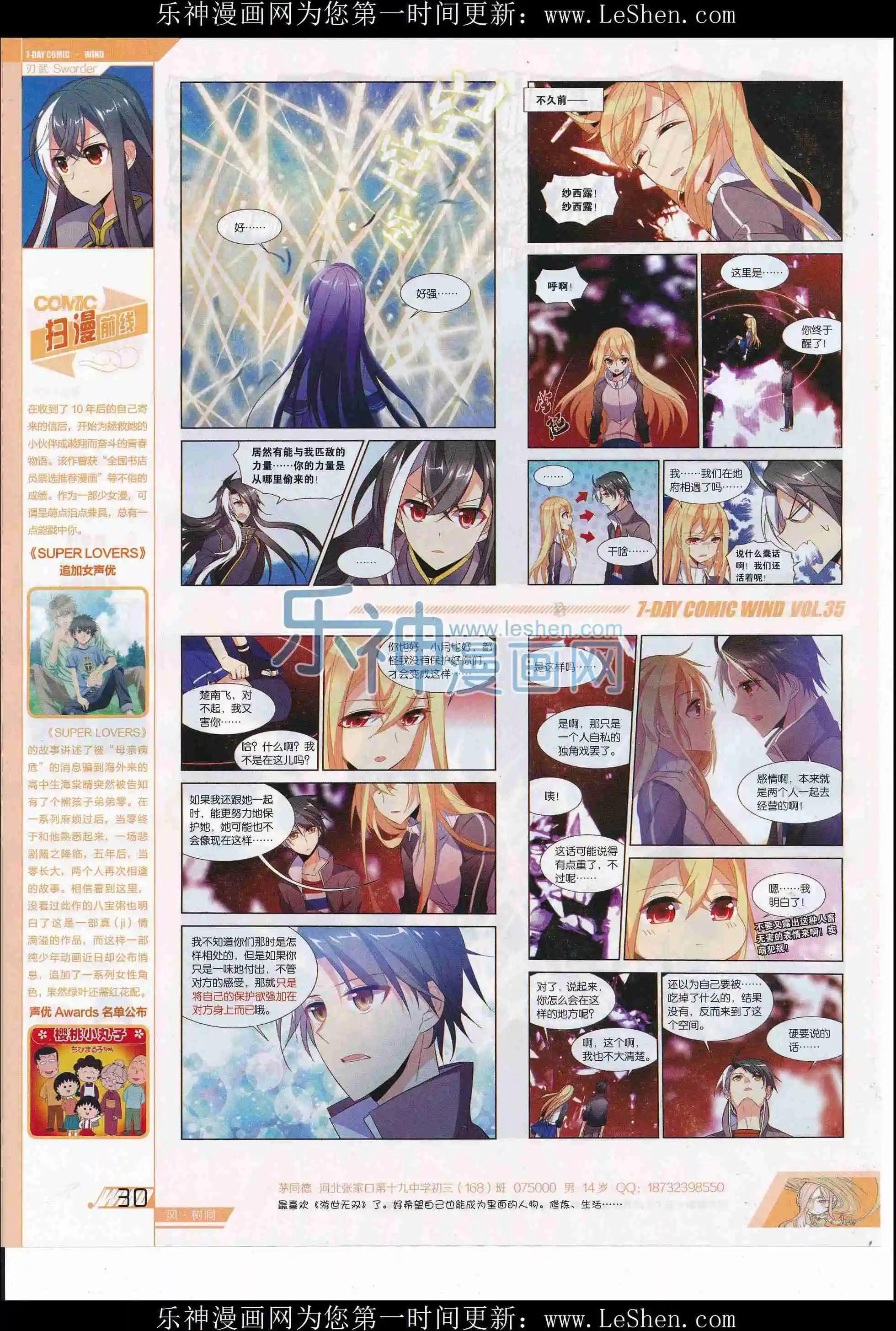 🍜壹周漫画 第35期 第32页