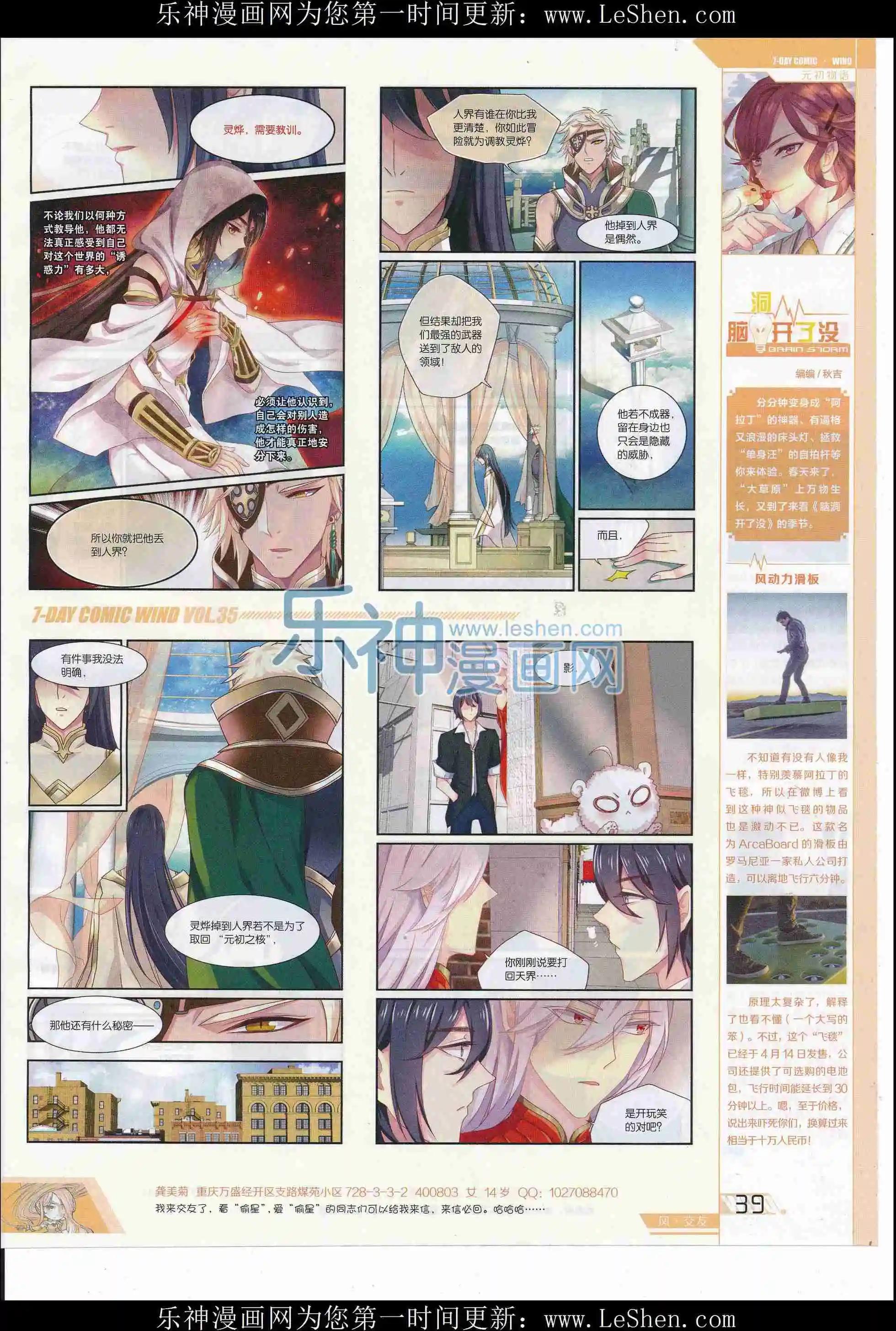 🍜壹周漫画 第35期 第41页