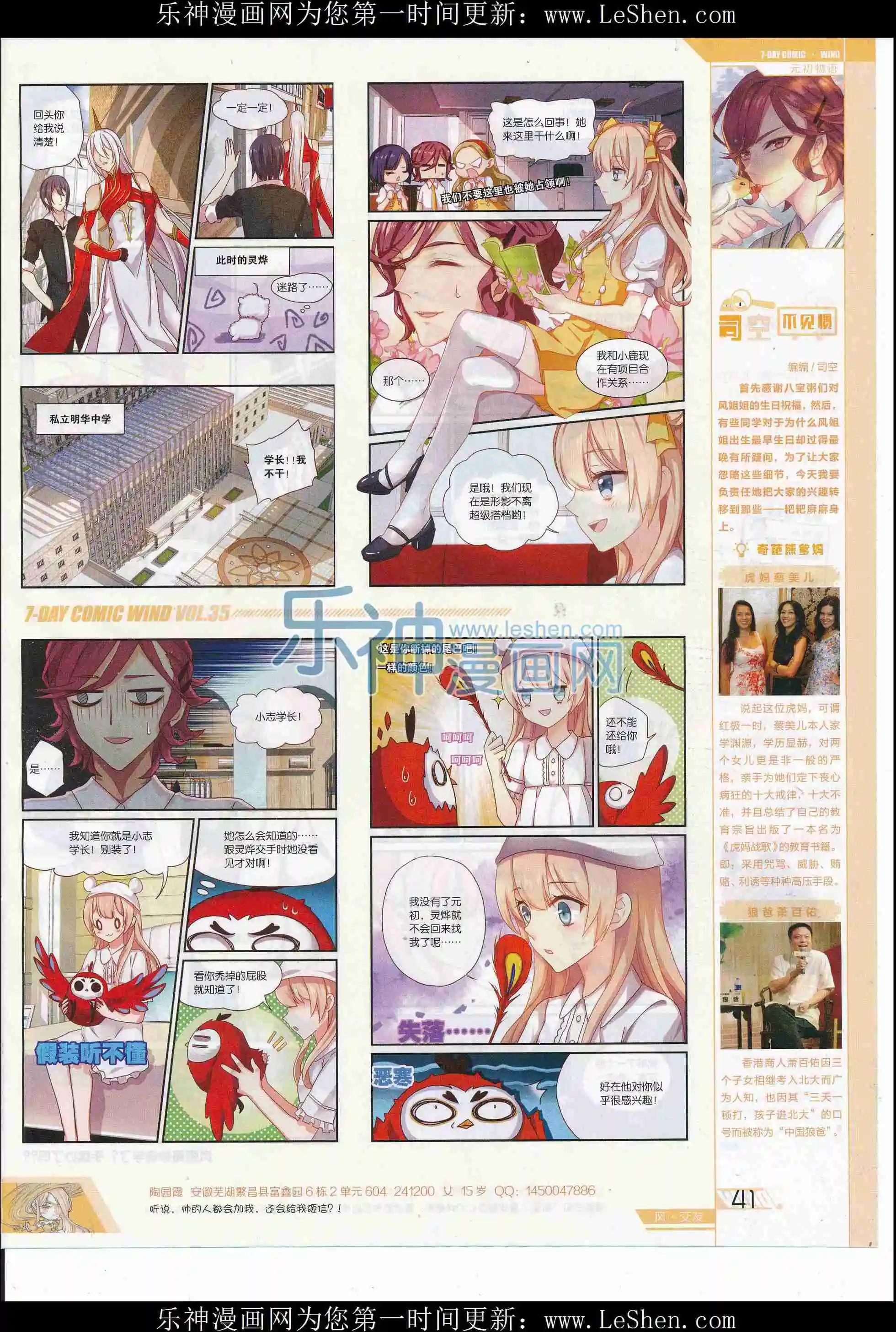 🍜壹周漫画 第35期 第43页