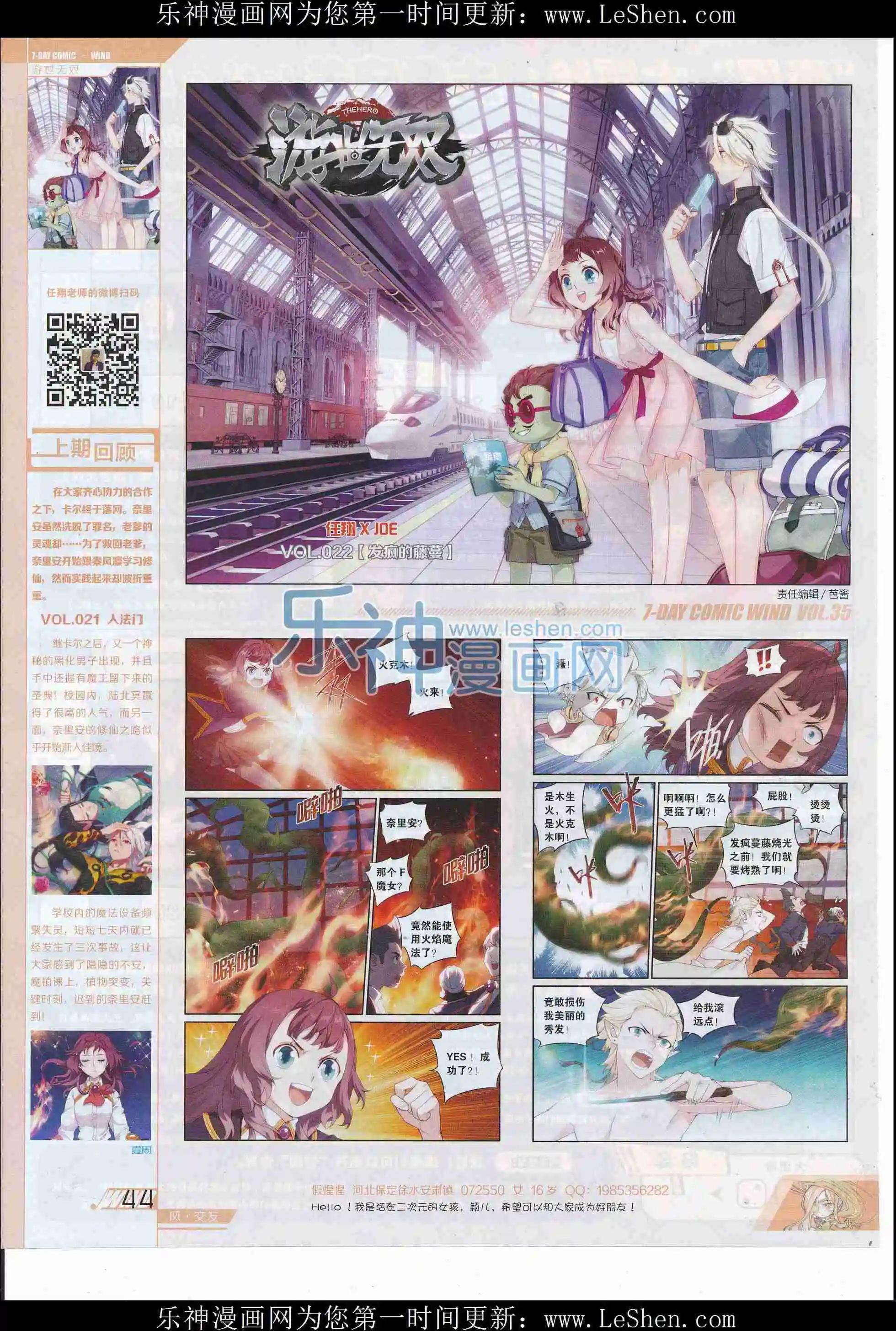 🍜壹周漫画 第35期 第46页