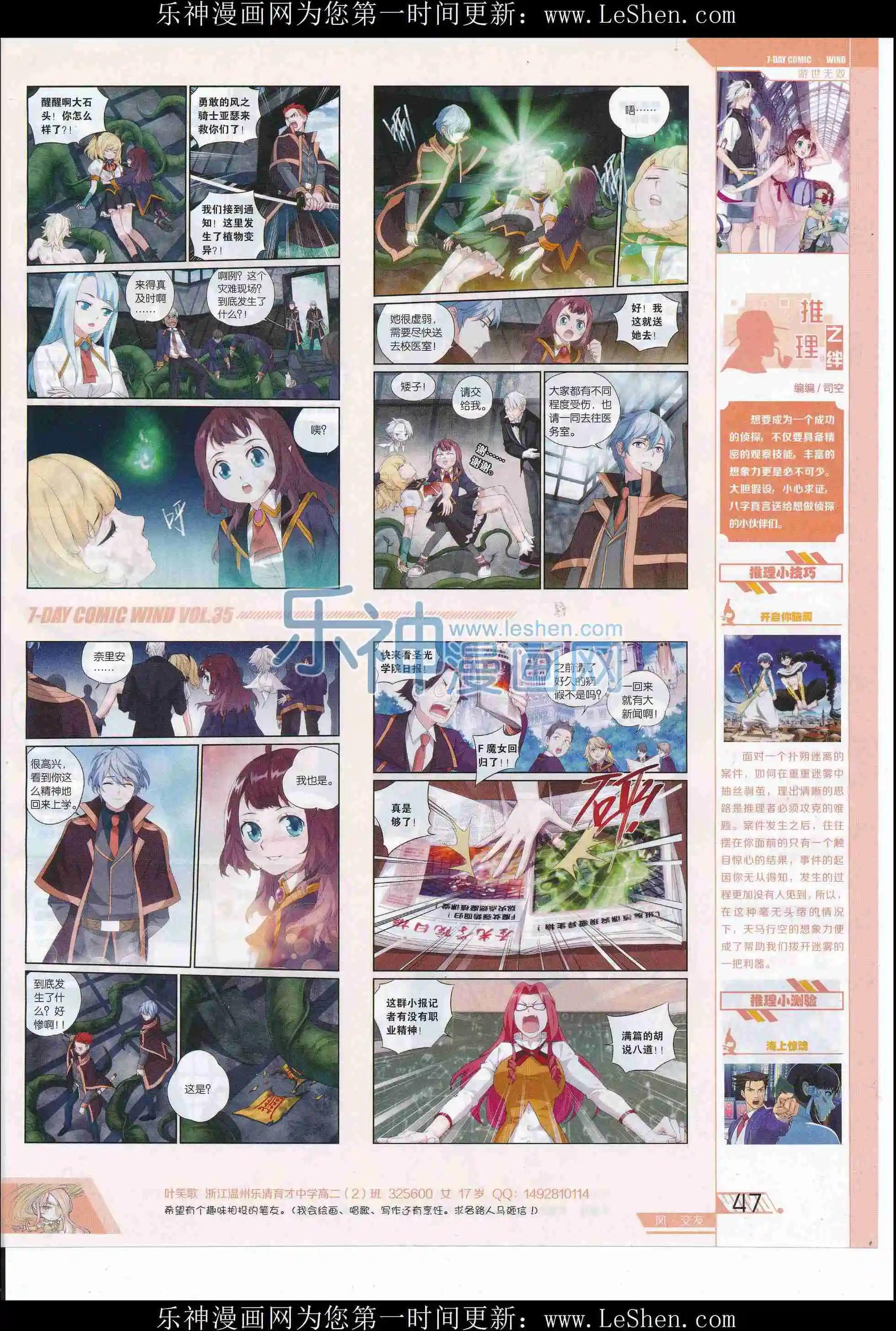 🍜壹周漫画 第35期 第49页