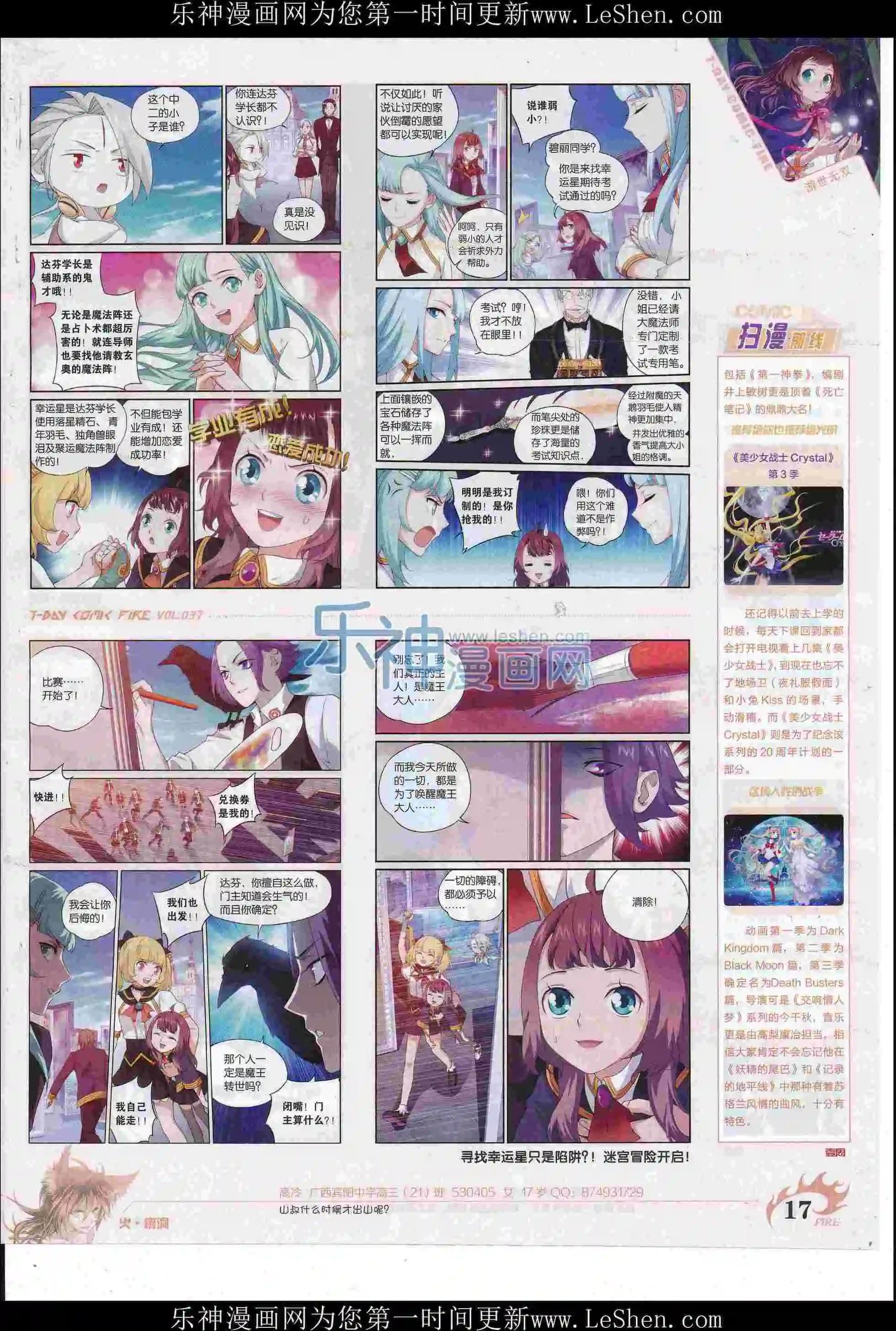🍜壹周漫画 第37期 第19页