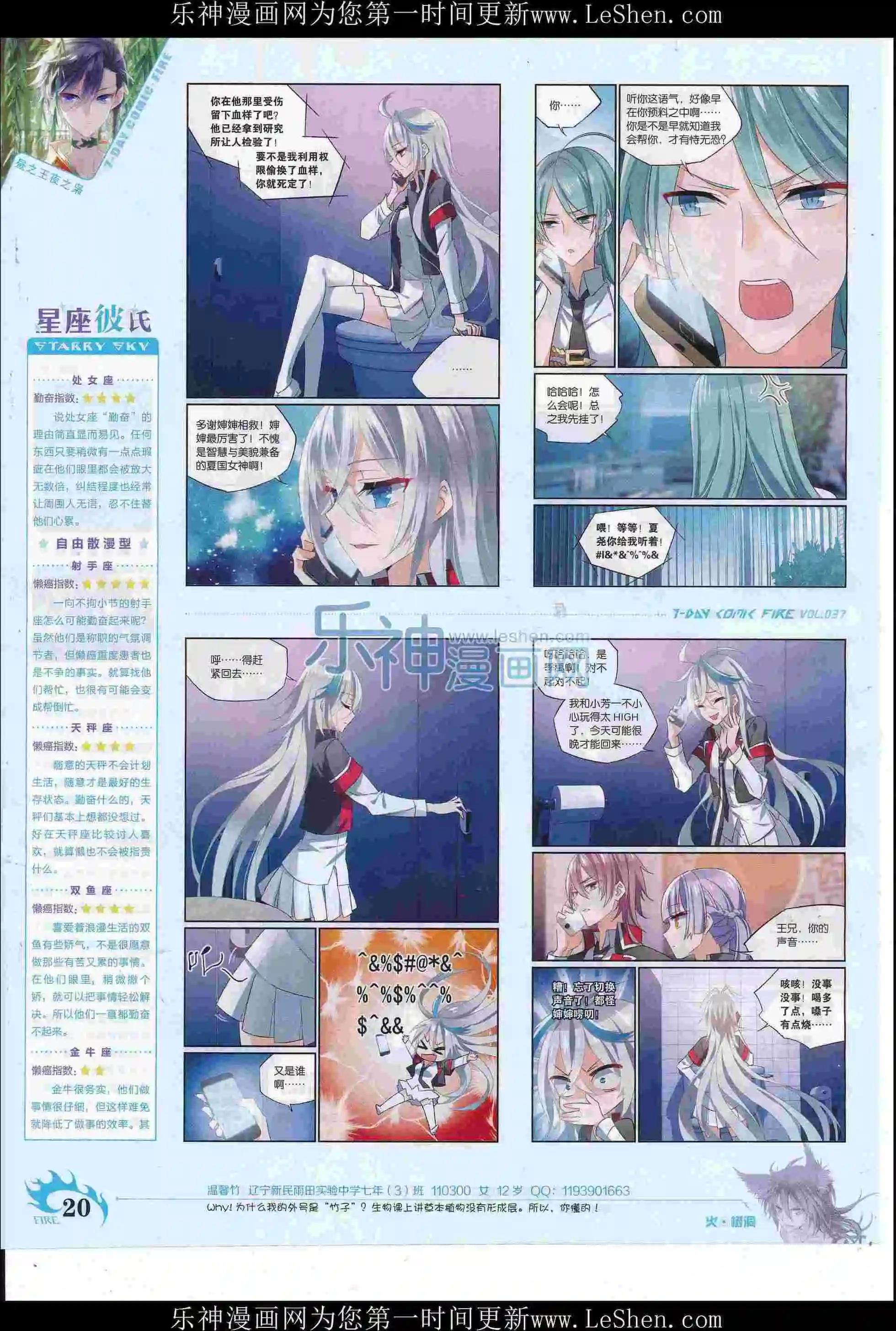🍜壹周漫画 第37期 第22页